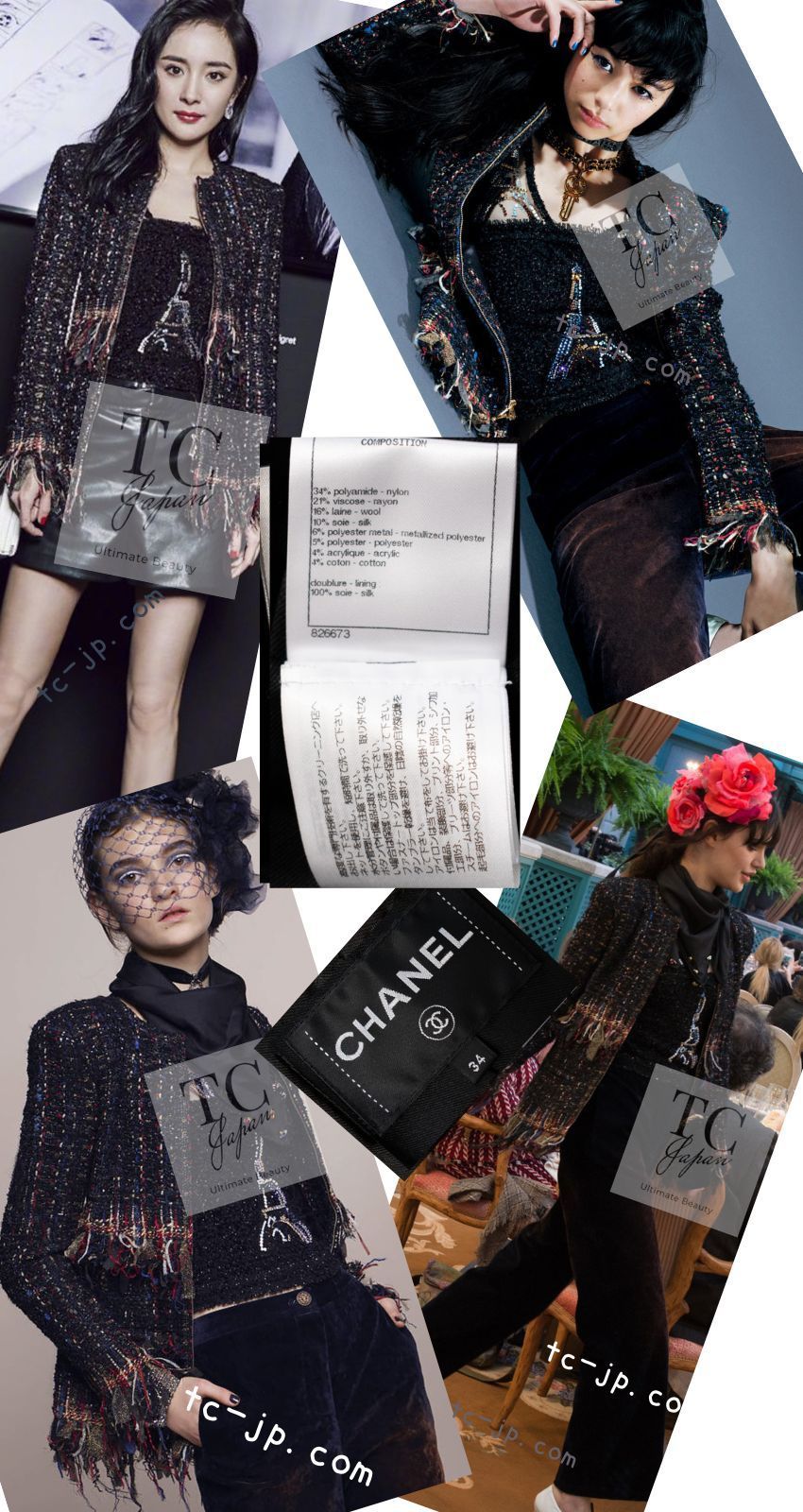 シャネル ジャケット CHANEL 114万 ブラック レッド ブルー ミックス