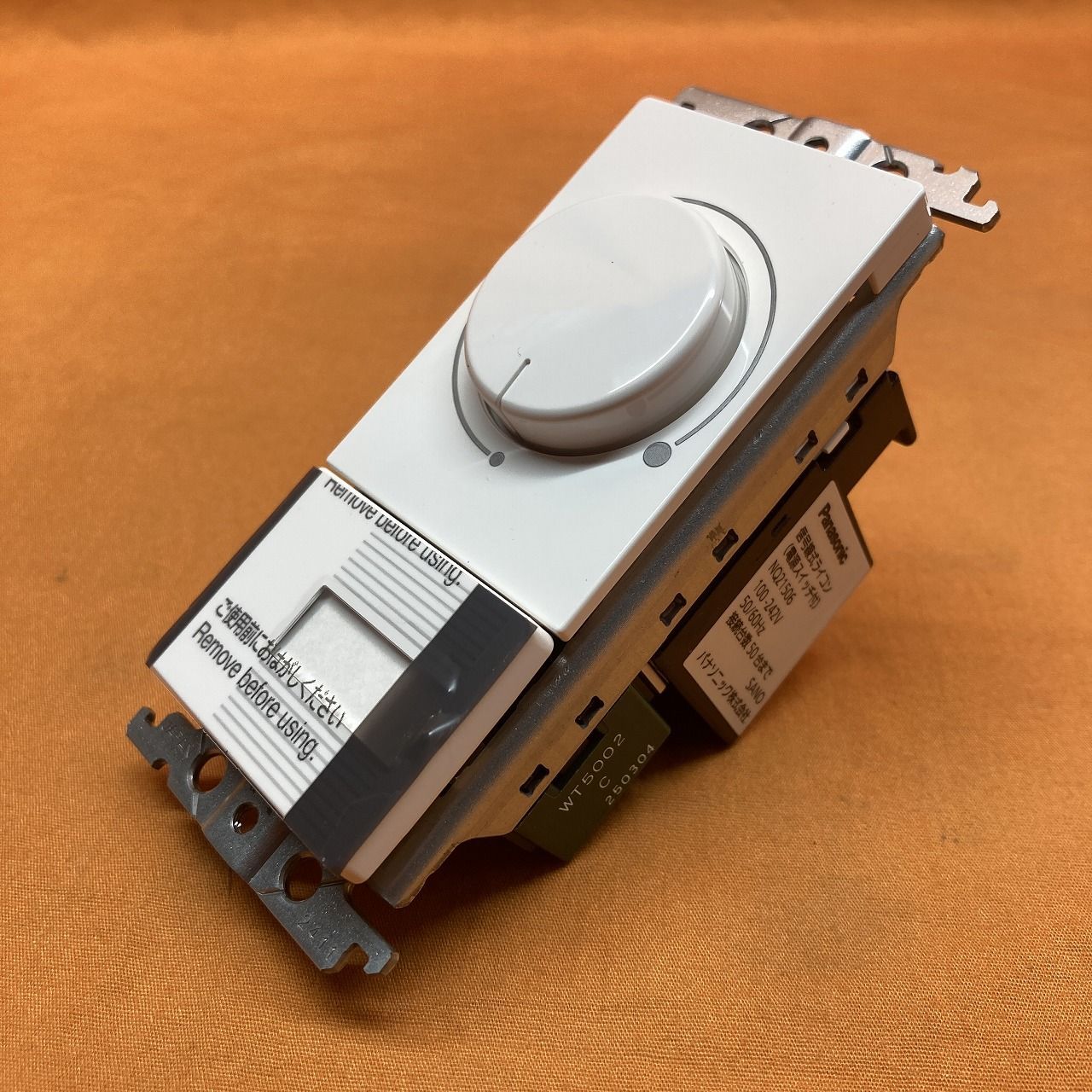 信号線式ライコン パナソニック NQ21506 電源スイッチ付