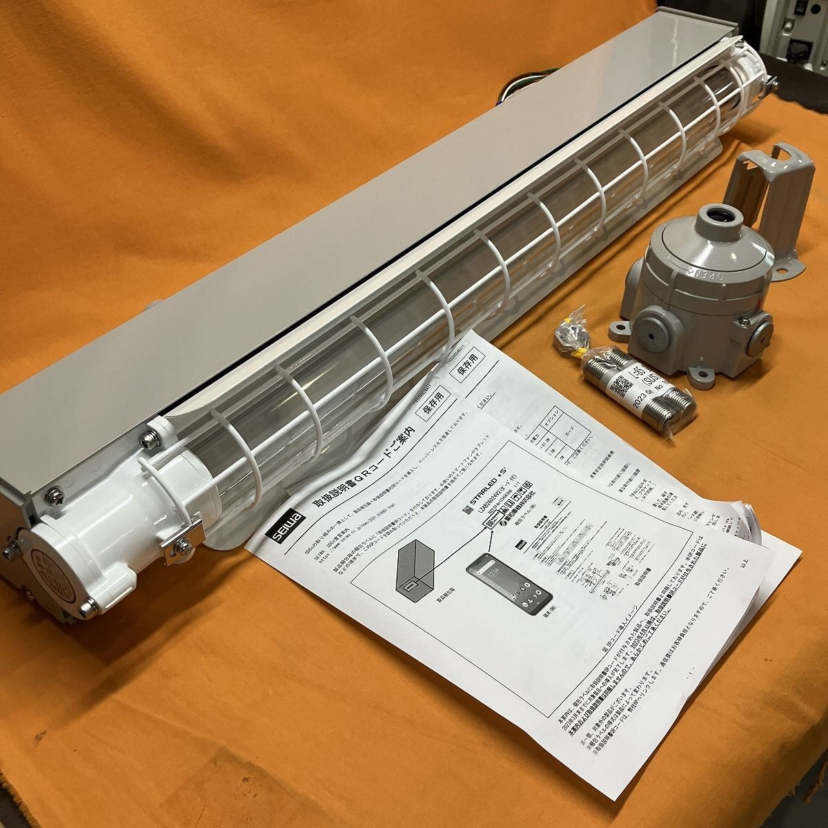 防爆形LED照明器具 星和電機 屋外用