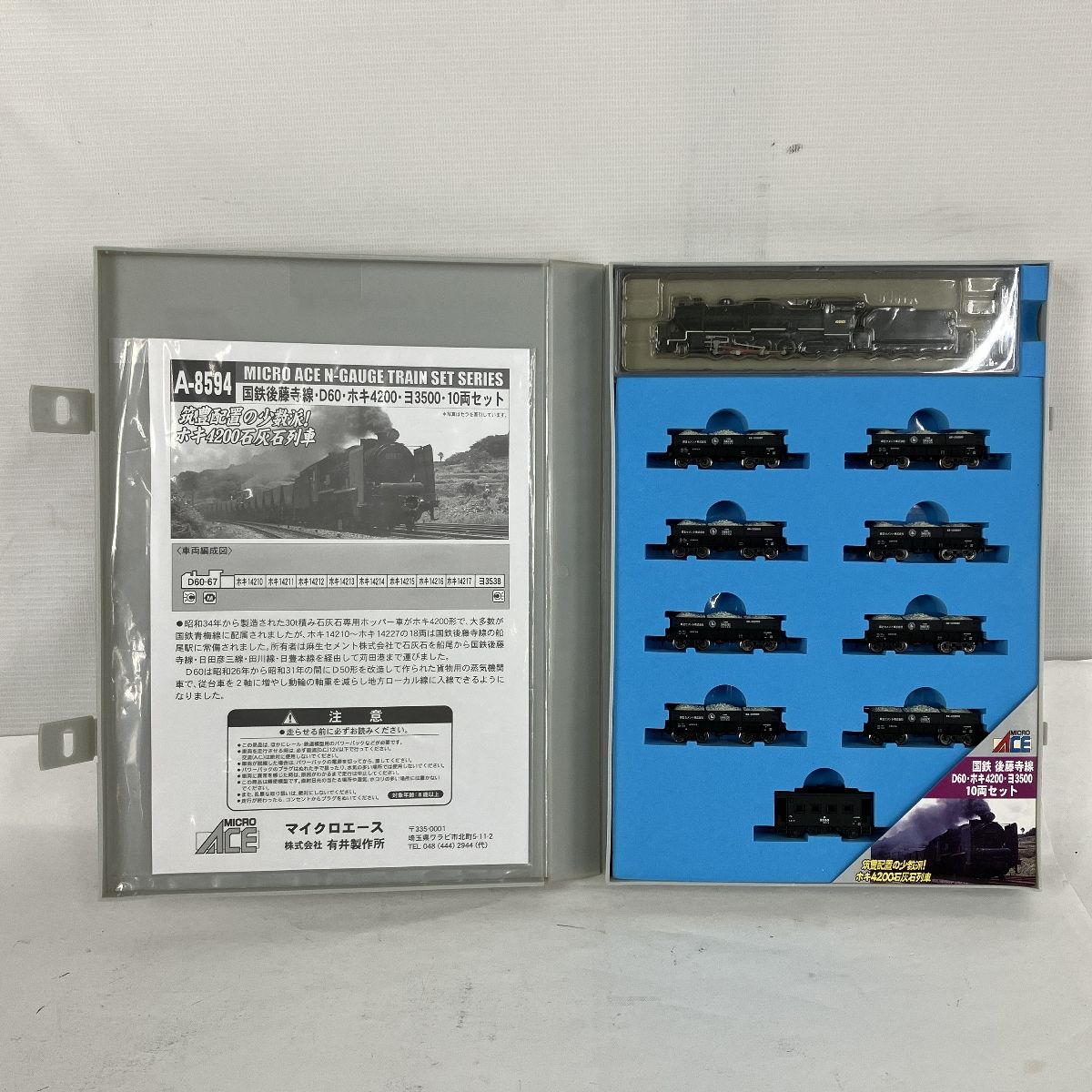 マイクロエース A 8594 国鉄 後藤寺線 D 60 ホキ4200 ヨ3500 10両セット 鉄道模型 Nゲージ