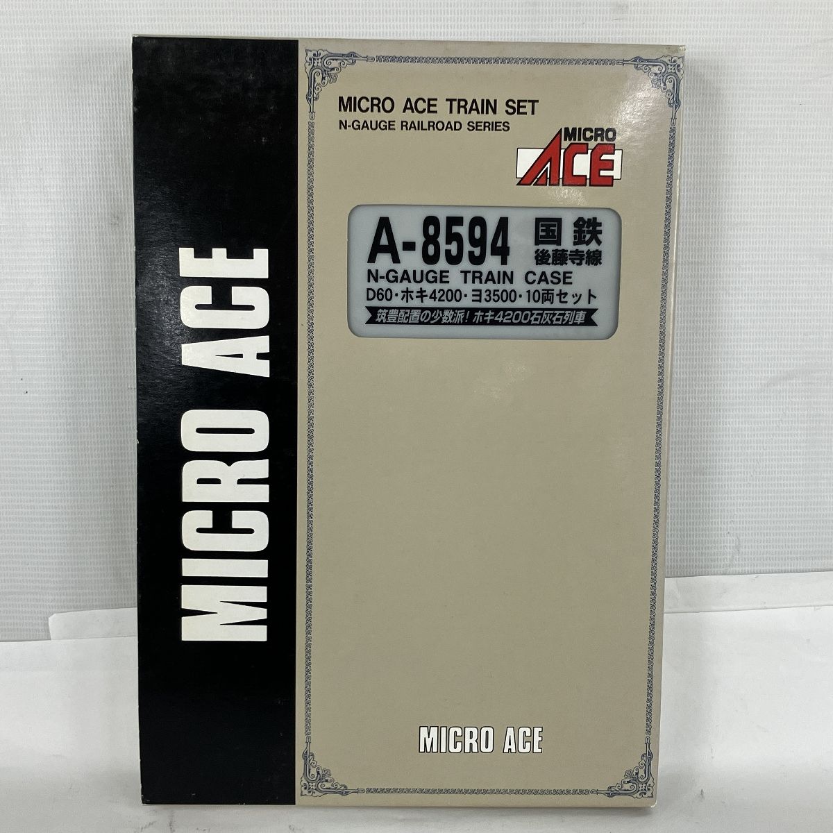 マイクロエース A 8594 国鉄 後藤寺線 D 60 ホキ4200 ヨ3500 10両セット 鉄道模型 Nゲージ