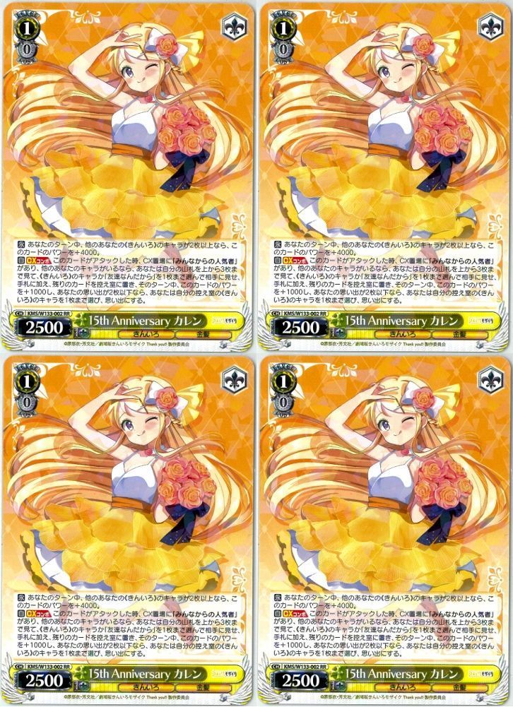 4枚セット/ヴァイスシュヴァルツ/15th Anniversary カレン/RR/きんいろ