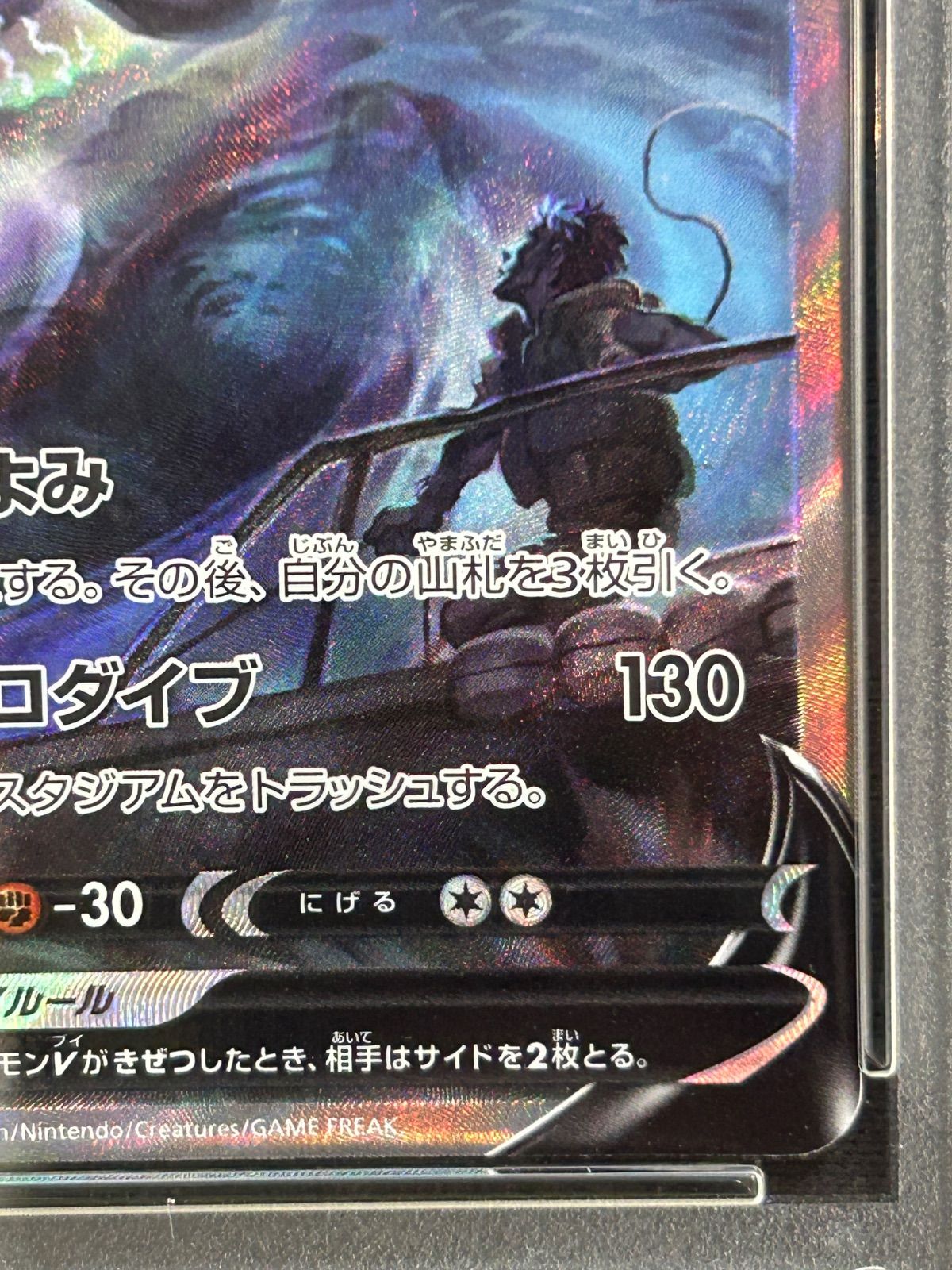 ルギアV 110/098 SR SA PSA10 - メルカリ