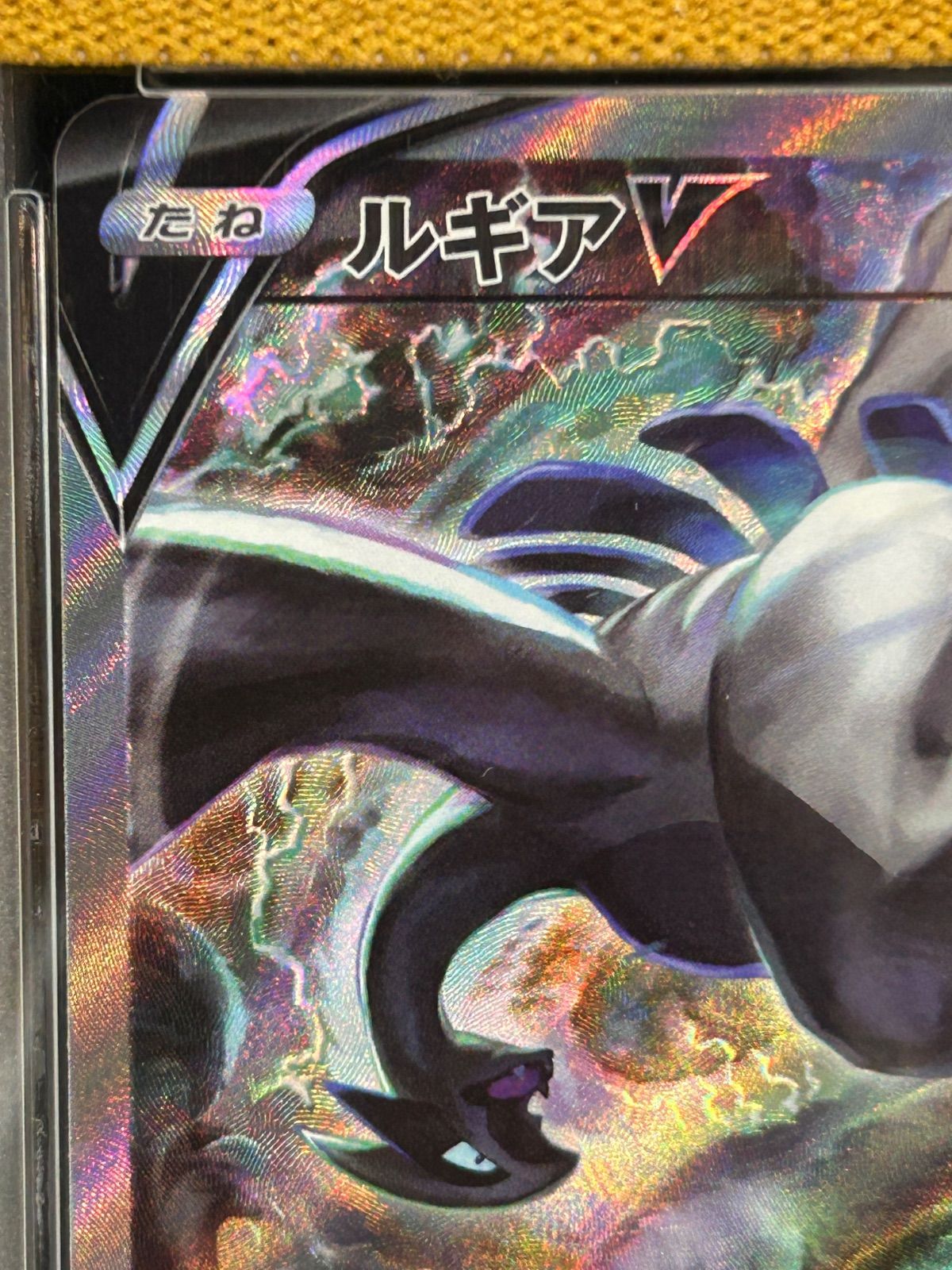 ルギアV 110/098 SR SA PSA10 - メルカリ