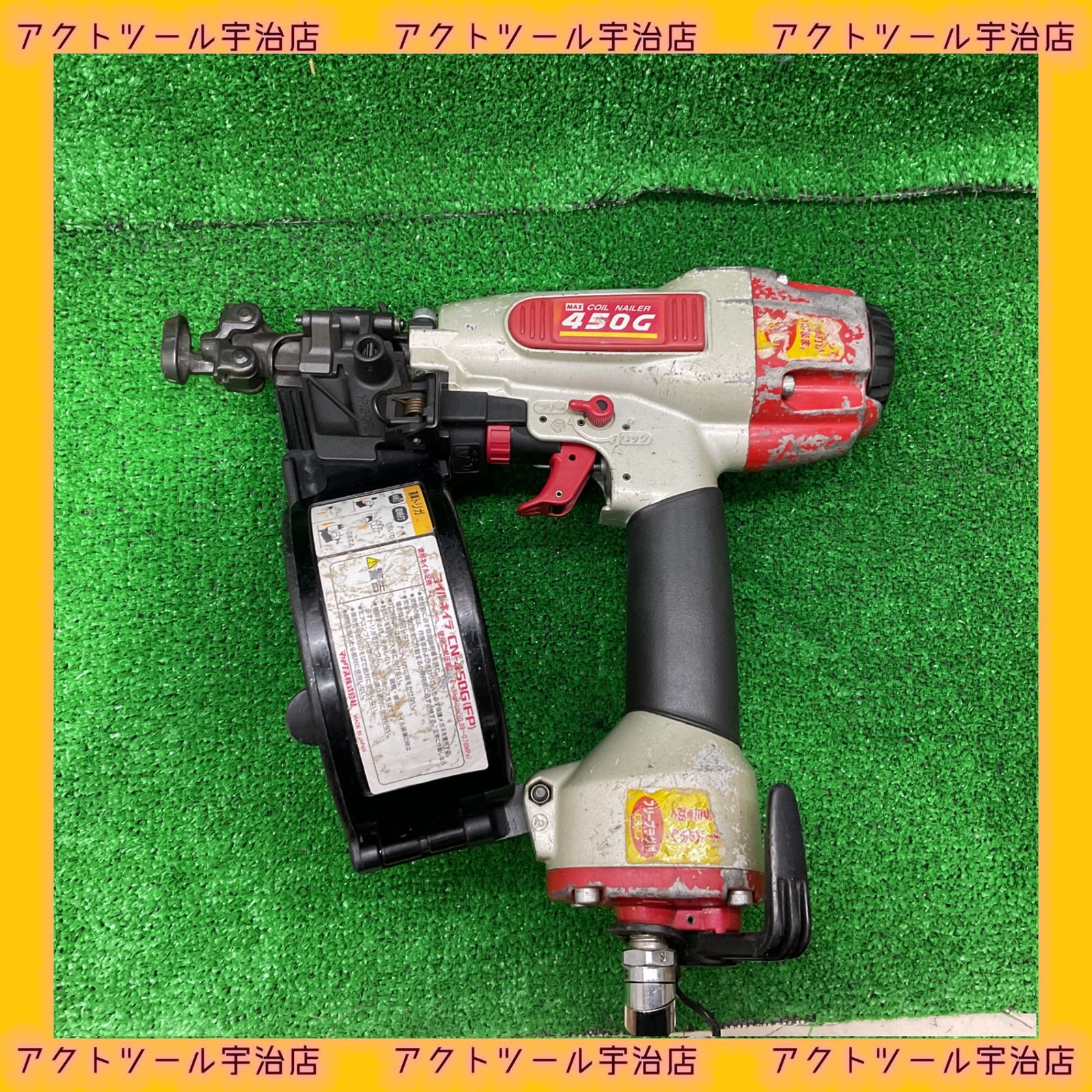 マックス MAX 常圧エア釘打ち機 CN-450G FP 宇治店