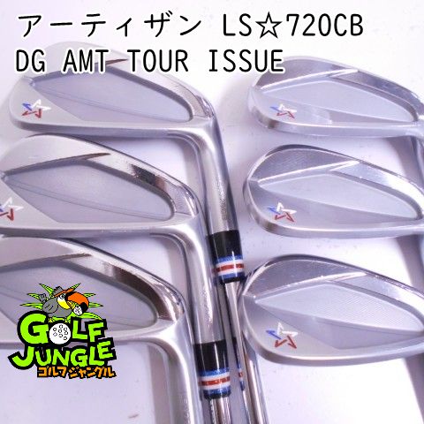中古】アイアンセット アーティザンゴルフ アーティザン LS☆720CB DG