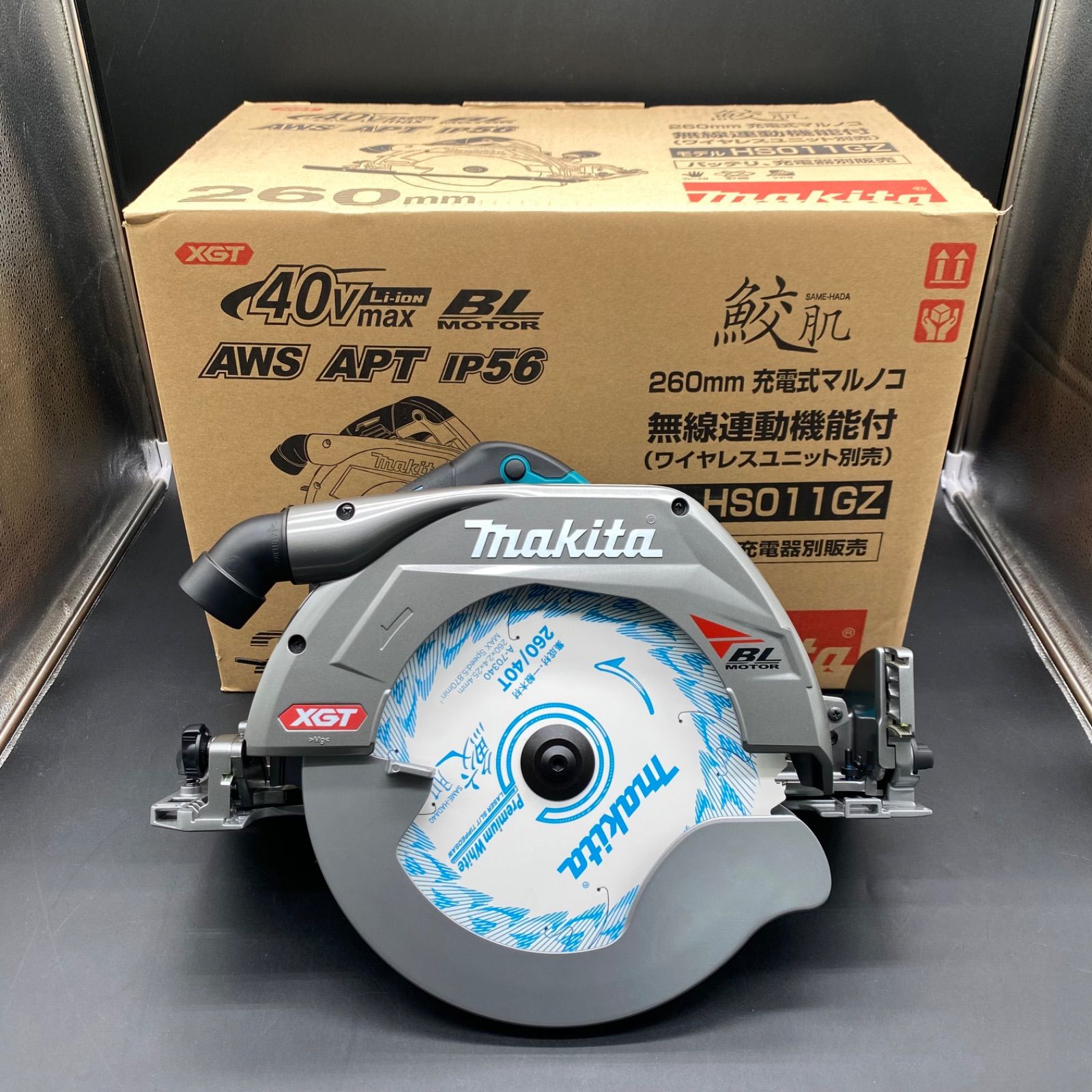 A041 makita 充電式マルノコ 260㎜ 40Vmax モデルHS011GZ 無線連動機能付 バッテリ 充電器 ワイヤレスユニット別売 マキタ