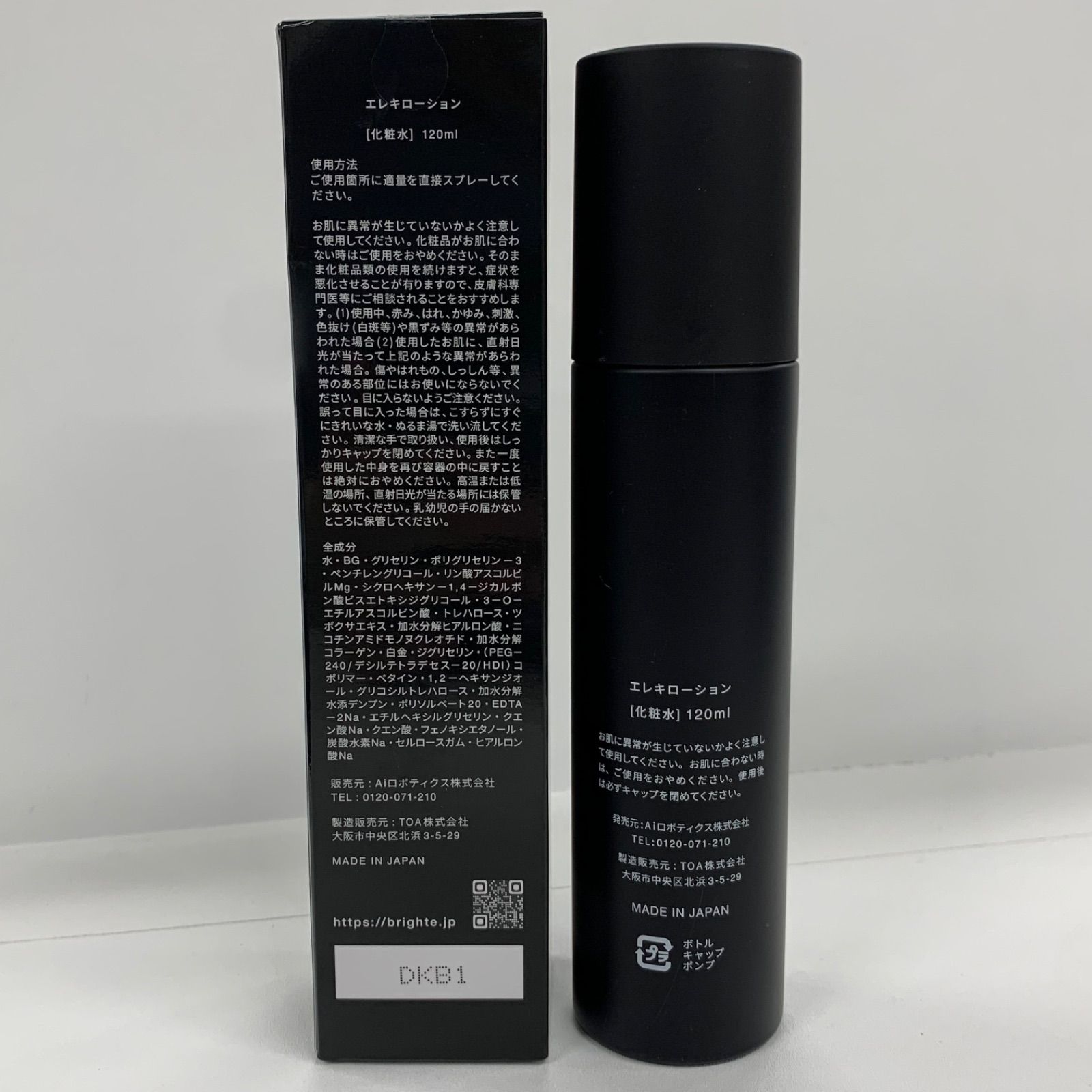 3日限定価格　美品　Brighte エレキブラシ　ローション120ml SET 楽天市場】【P20倍27日1:59ﾏﾃﾞ】【公式】ブライト エレキローション