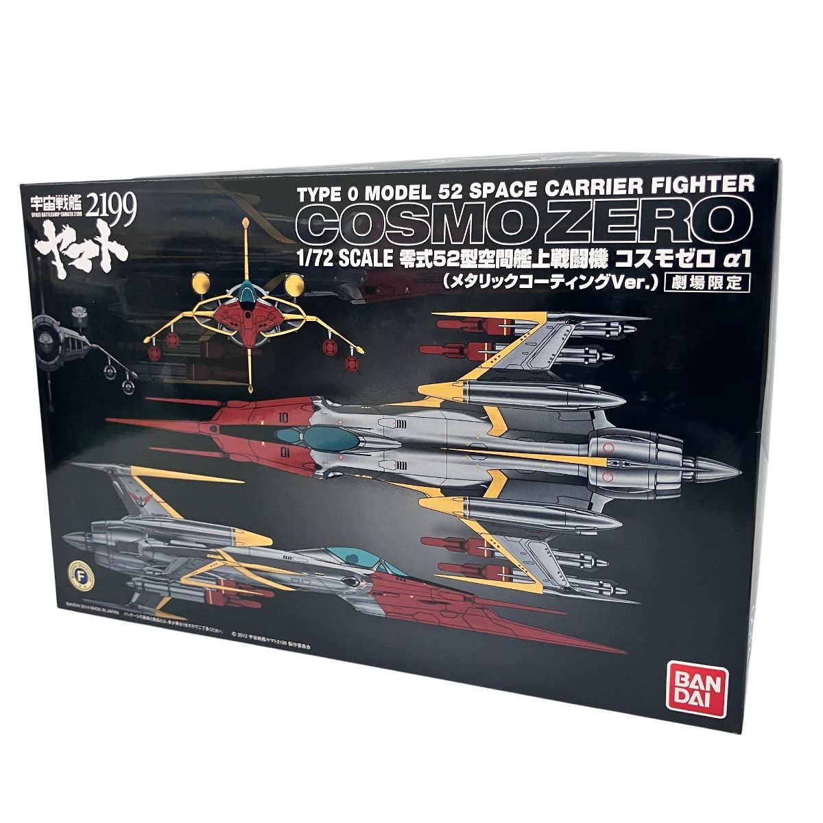 BANDAI 宇宙戦艦ヤマト1 72 零式52型空間艦上戦闘機コスモゼロα1 メタリックコーティングVer 未組立