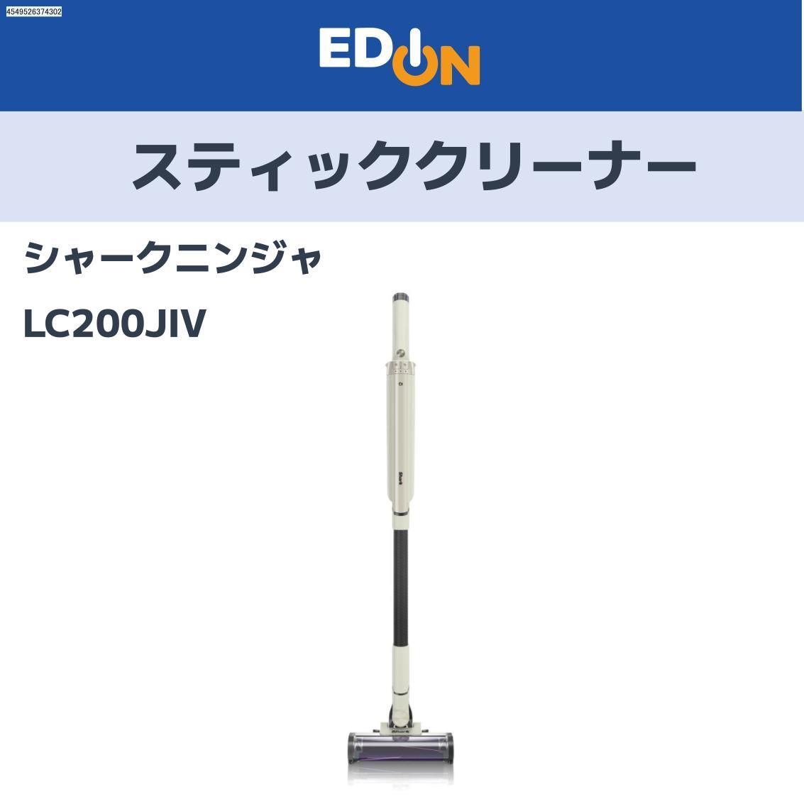 04221 シャークニンジャ スティック＆ハンディクリーナー