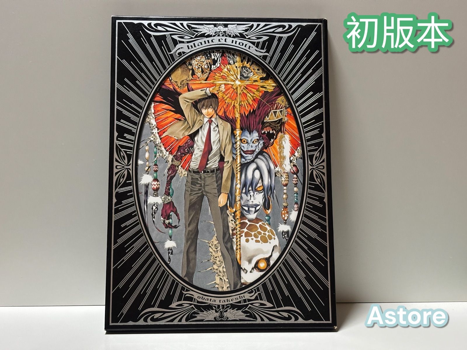 Blanc et noir : 小畑健画集 - メルカリ