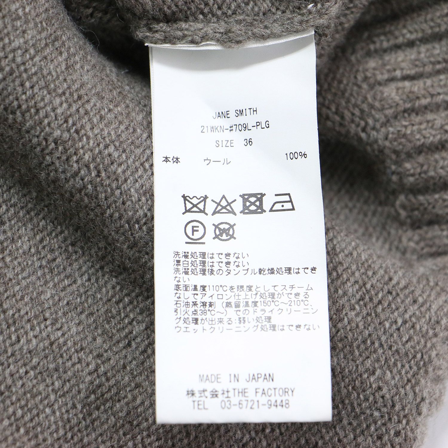 JANE SMITH ジェーンスミス Plage 別注 ニット ブラウン サイズ:FREE