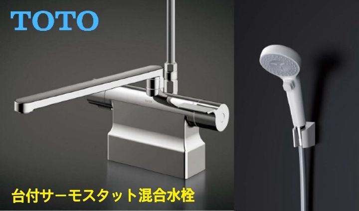 TOTO TBV03424J1 台付サーモスタット混合水栓 コンフォートウエーブクリック 調圧弁 スパウト300mm