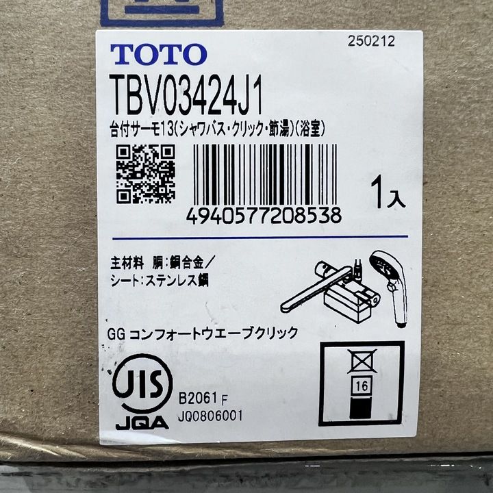 コンフォートウエーブクリック