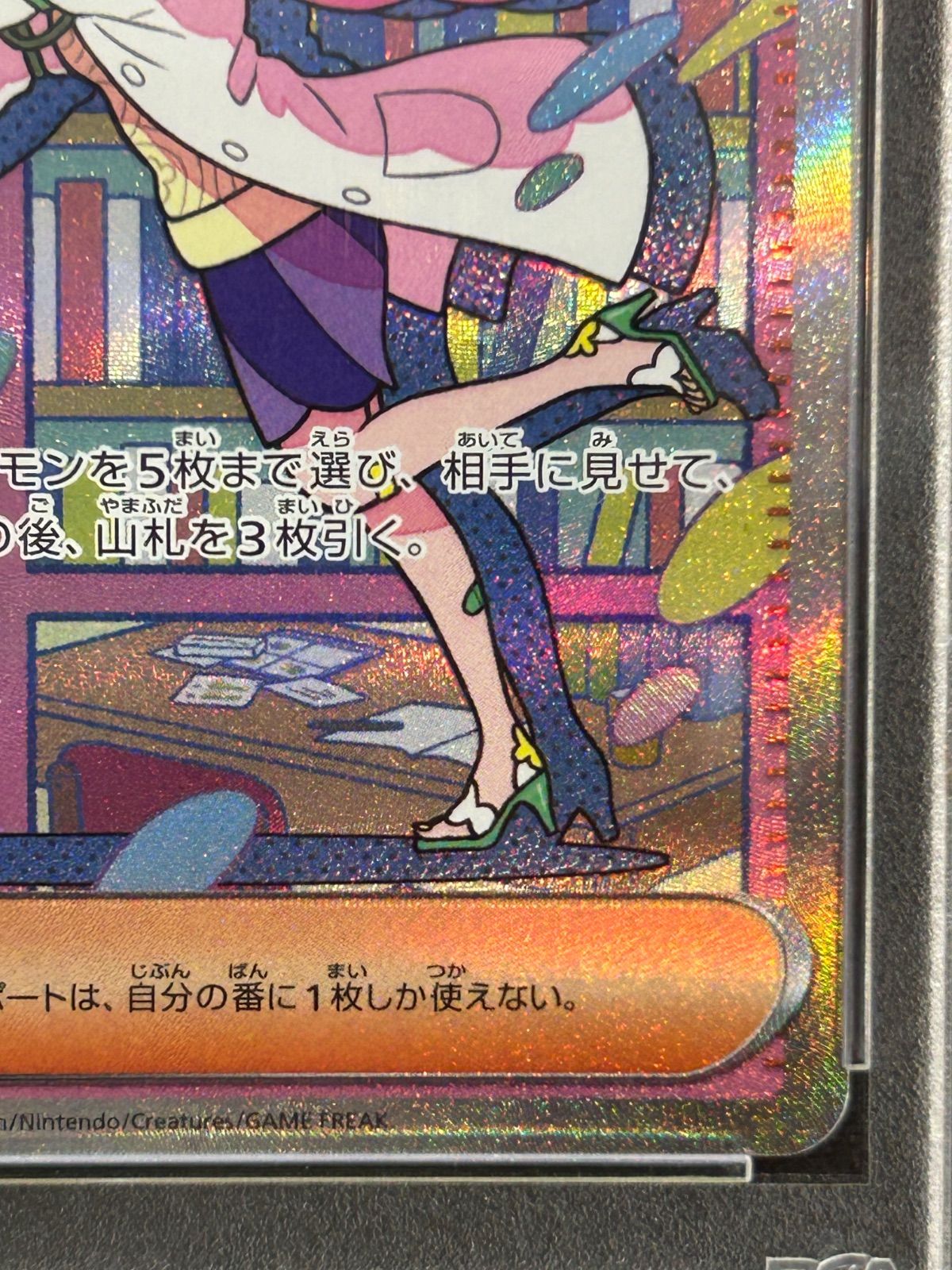 ミモザ 105/078 SAR PSA10 バイオレットex - メルカリ