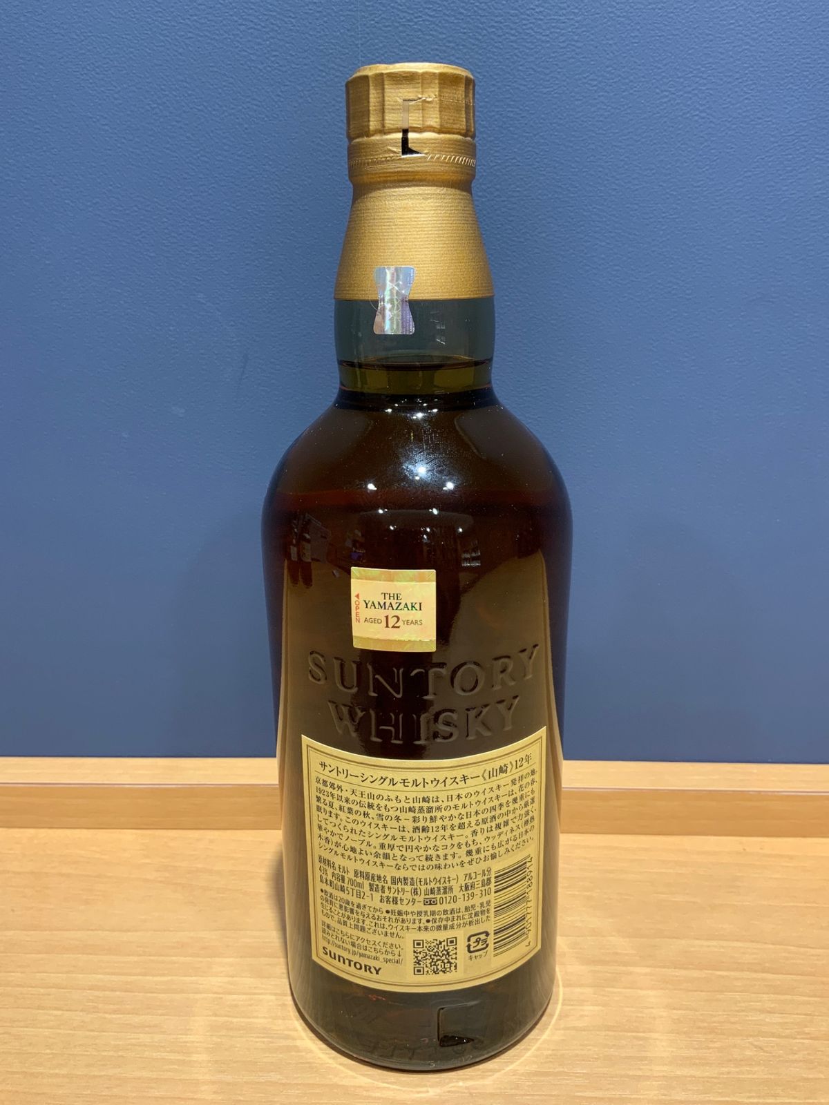 サントリー 山崎12年 43度 700ml ☆山崎 12年 ウイスキーsuntory サントリー 山崎12年 43度 700ml ☆山崎 12年 ウイスキーsuntory