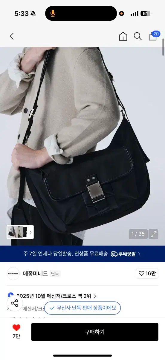 MAISON MINED メゾンミネド メッセンジャーバッグ クロスバック ブラック L