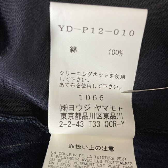 シップフライ YD-P12-010