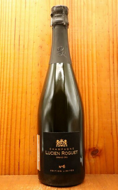リュシアン ロゲ シャンパーニュ グラン 高品質 クリュ 特級 ニュメロ