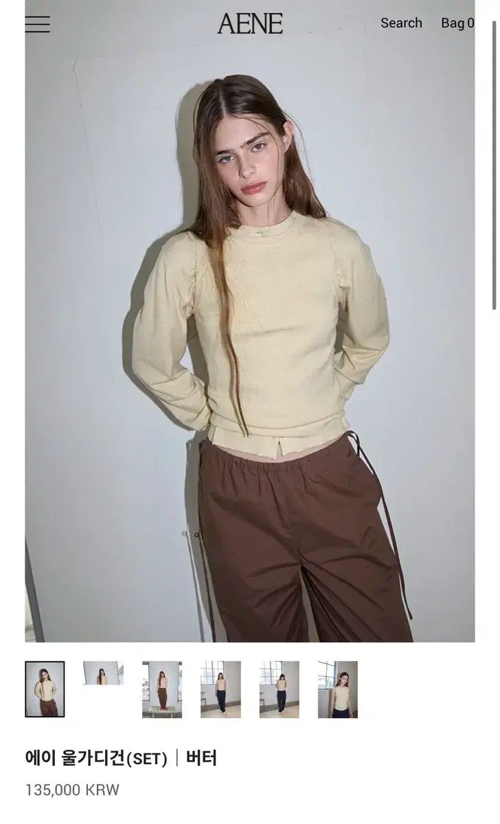 エイネ ウールカーディガン セット