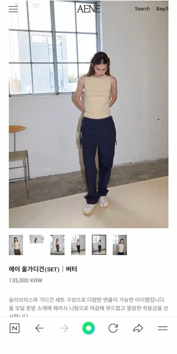 エイネ ウールカーディガン セット