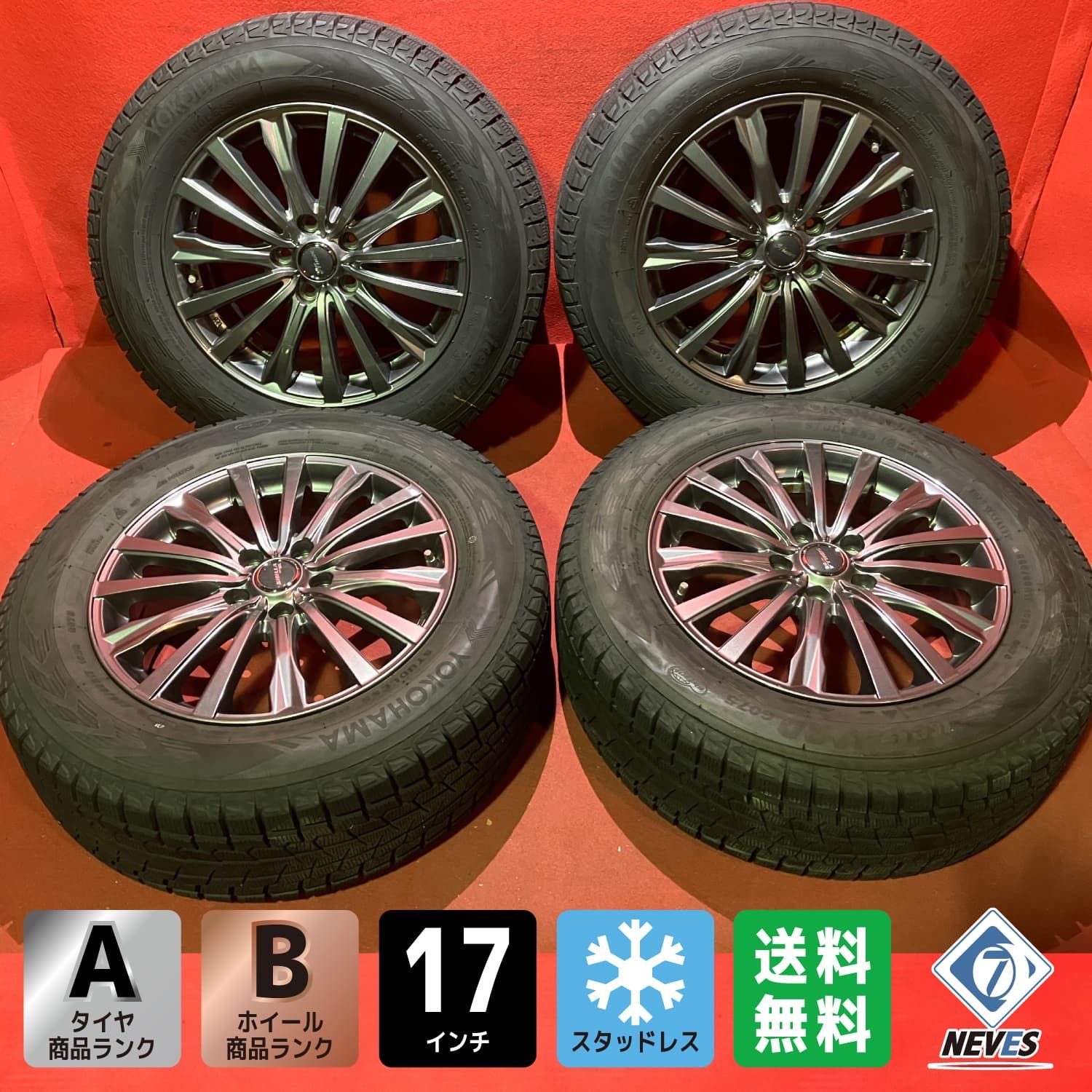 スタッドレスタイヤホイールセット 225 65 R 17 G 075 x 7 0 48 114 3 5 H 社外 シビラ 4本SET