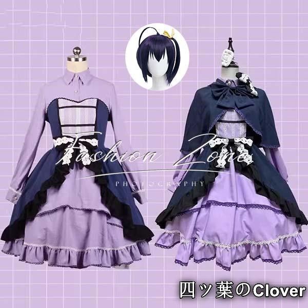 中二病でも恋がしたい 風 小鳥遊 六花コスプレ衣装 ウィッグ cosplay 演出服変装B 251114