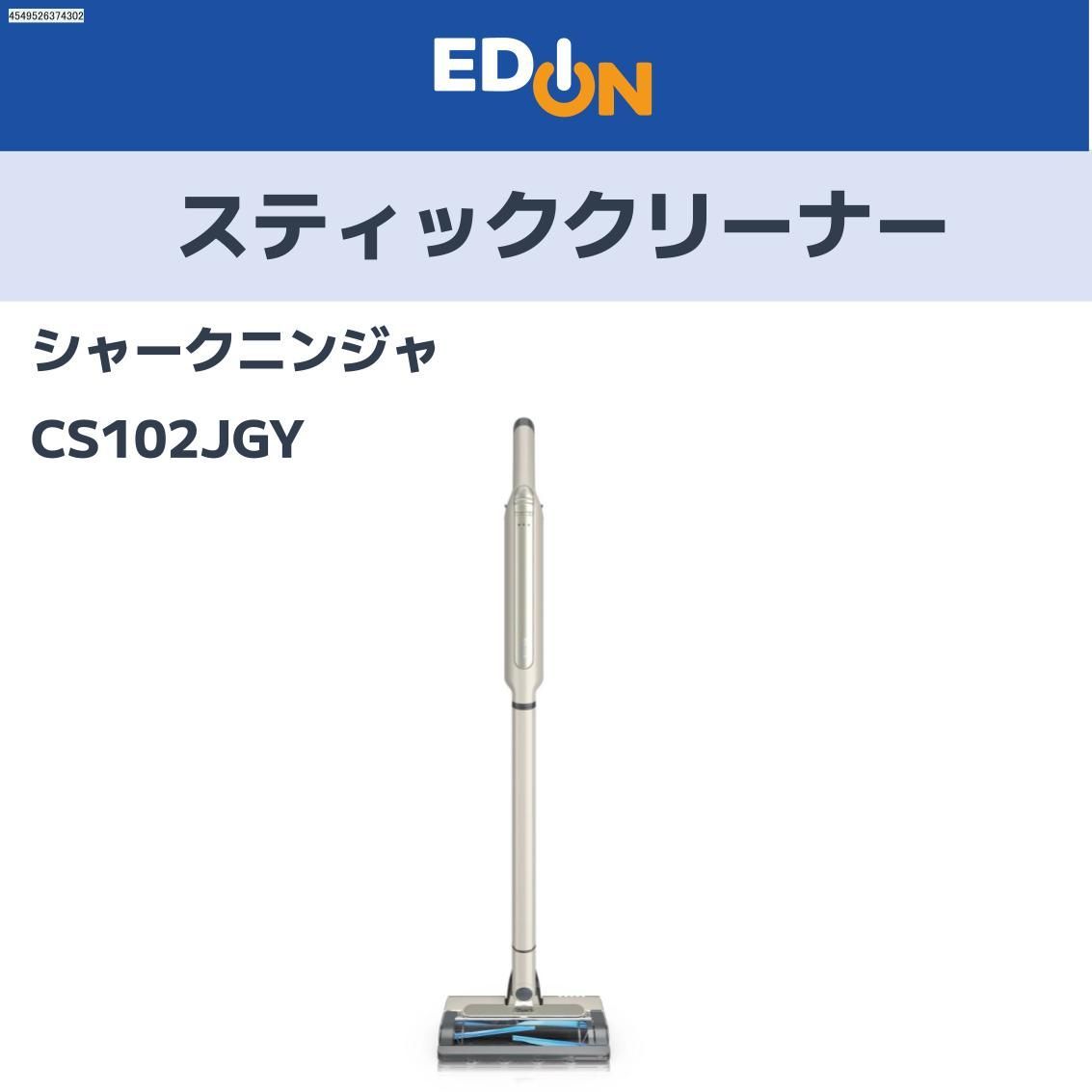 04221 シャークニンジャー スティック＆ハンディクリーナー