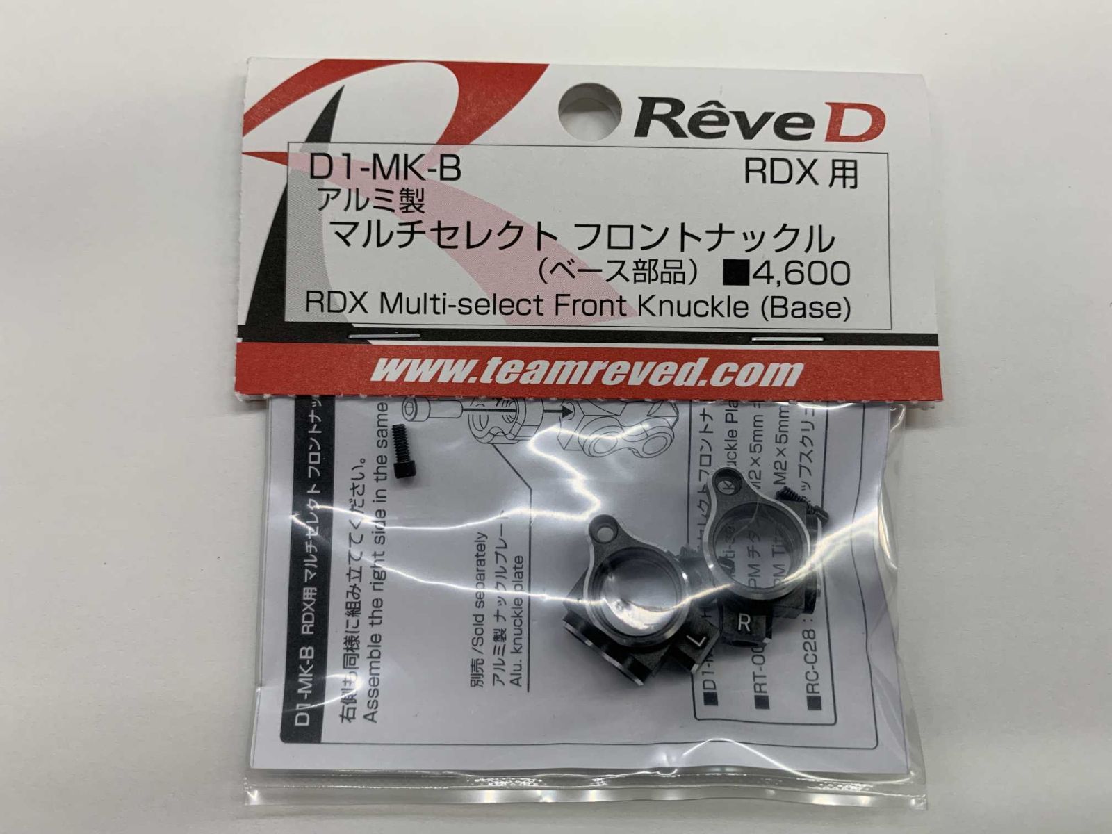 Reve RDX用 アルミ製 マルチセレクトナックル HIKARU 3点セット ReveD