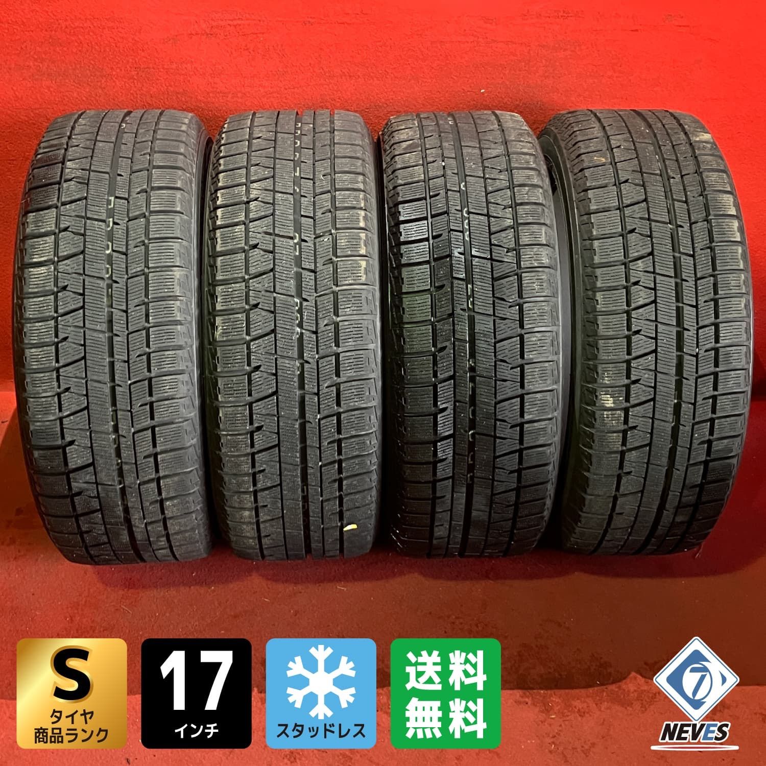 スタッドレスタイヤ 215 50 R 17 IG 4本SET