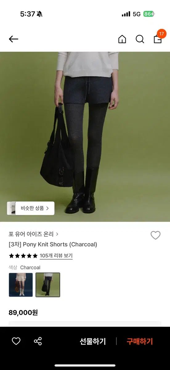 ポユ アイズオンリー チャコール ニット ハーフパンツ pony knit チャコールM