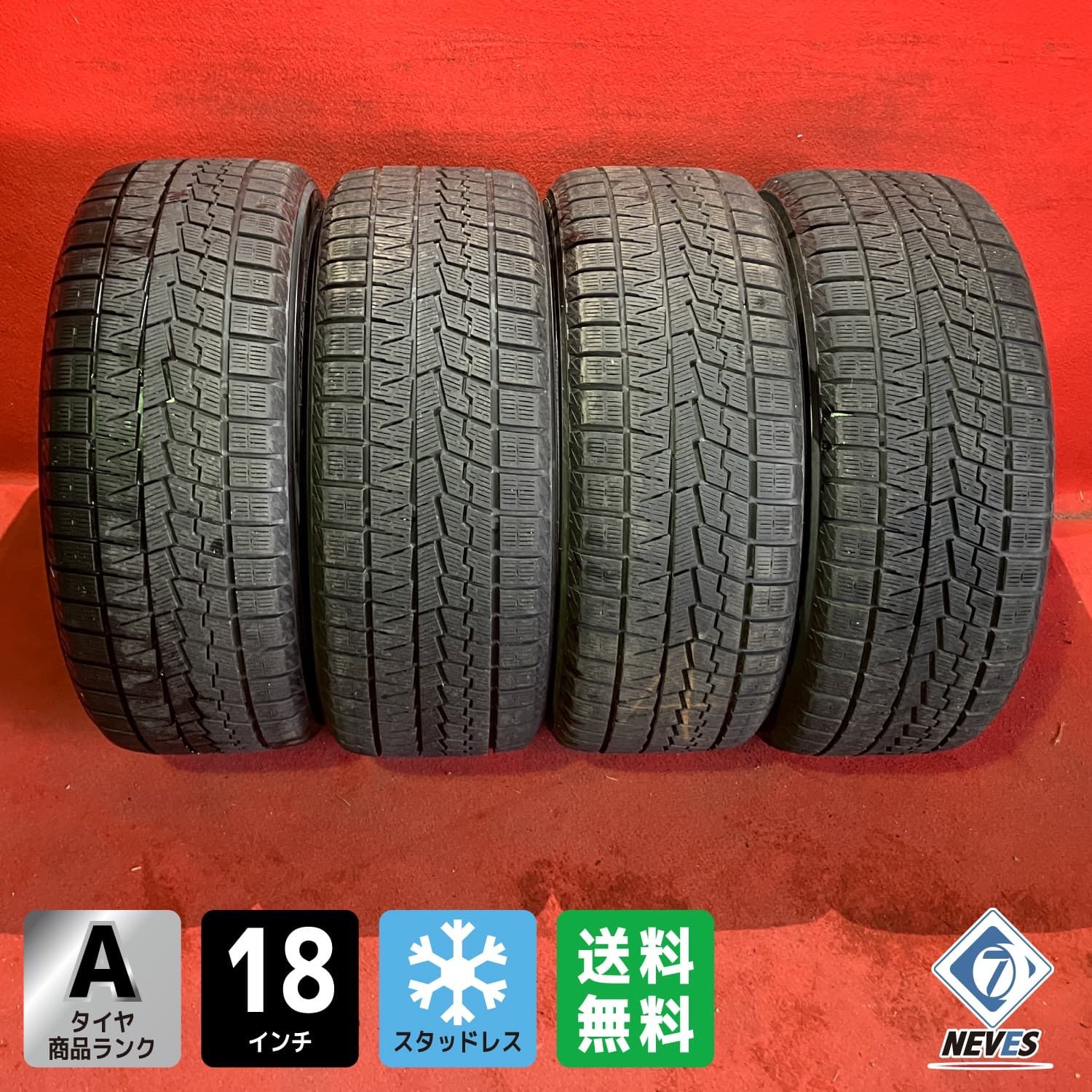 スタッドレスタイヤ 225 45 R 18 IG 70 4本SET