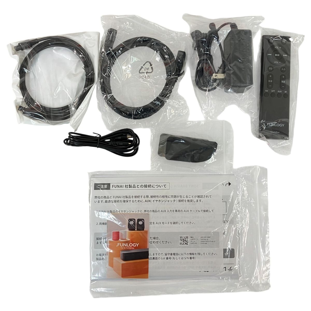 funlogy ファンロジー サウンドバー スピーカー オーディオ 音響機器 N10617287