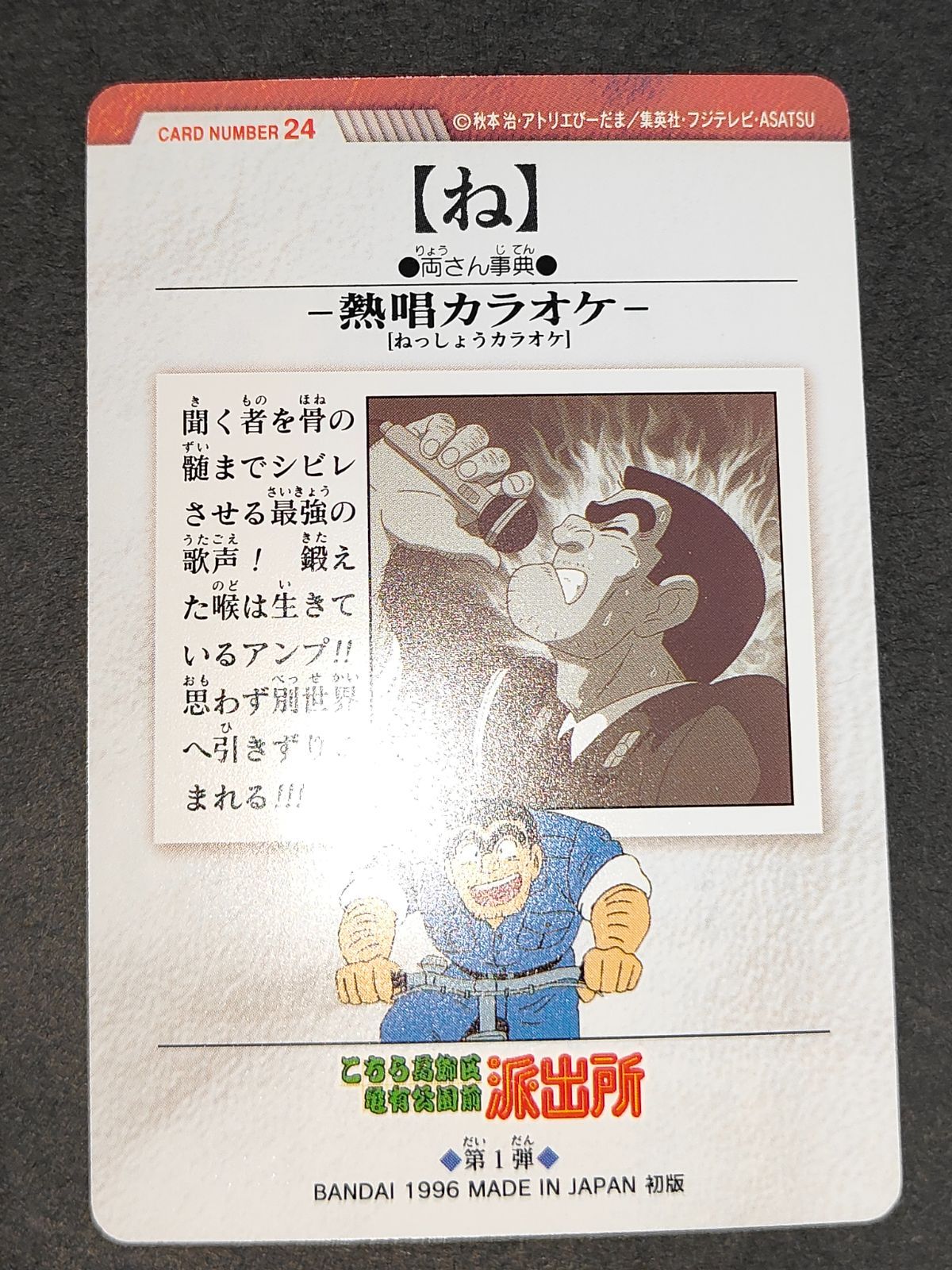 aca428 秋本麗子 麗子 水着 こち亀 こちら葛飾区亀有公園前派出所