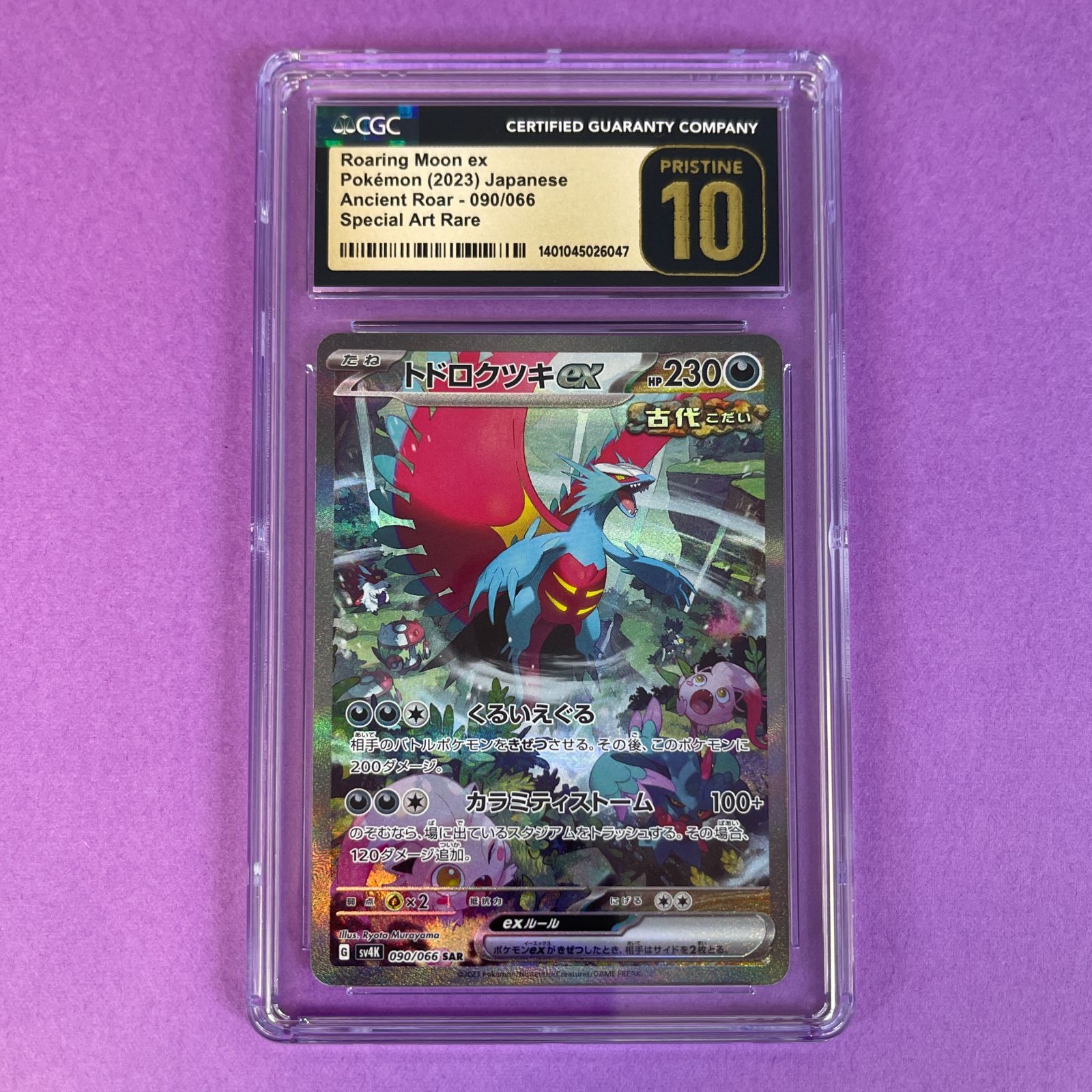 CGC10 トドロクツキex sv4K 090 066 SAR ポケモンカード 古代の咆哮 ポケカ Pokemon Card C60812B
