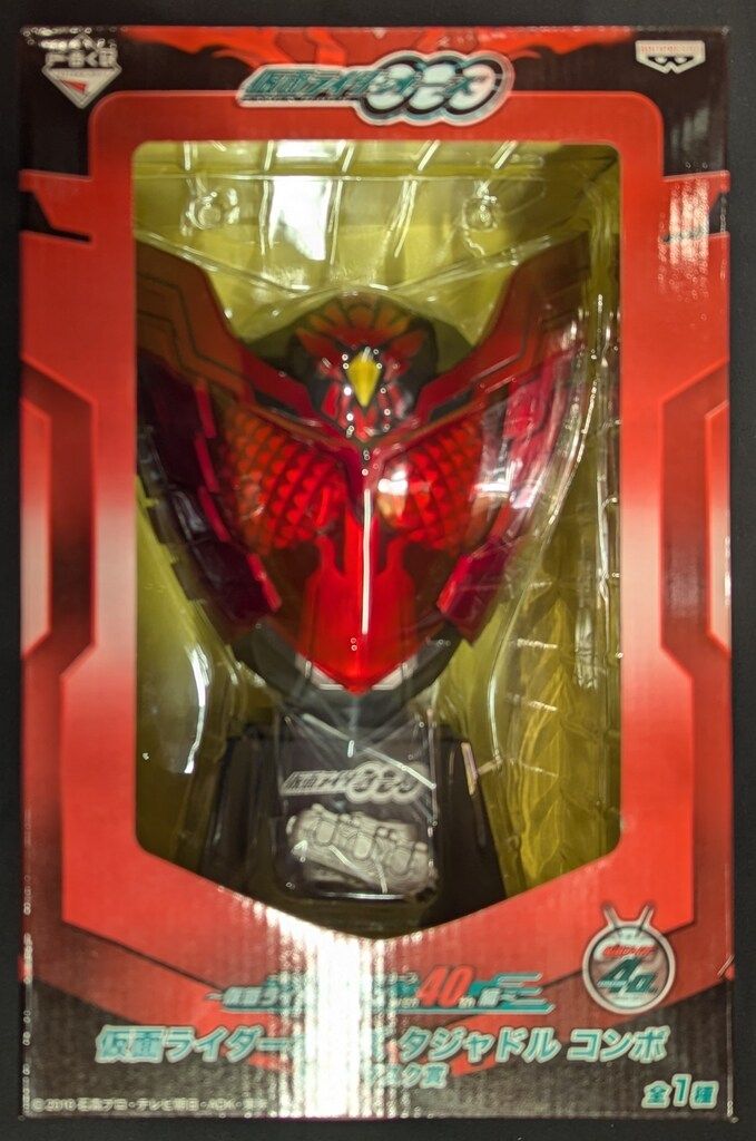 バンプレスト 一番くじ 仮面ライダーシリーズ オーズwith40th編 仮面