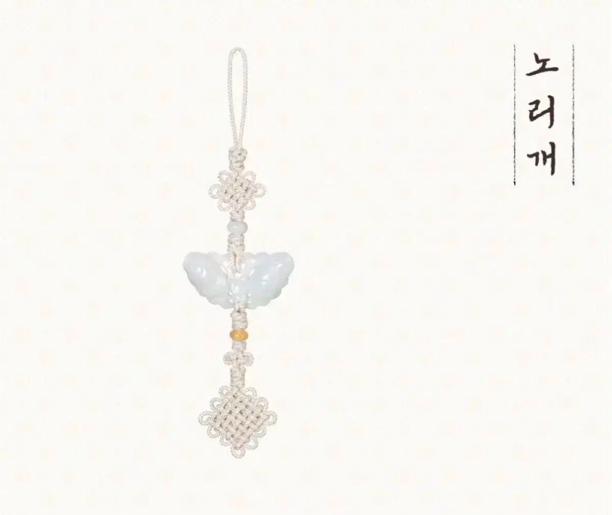 暴君のシェフ NORI ノリ 迷