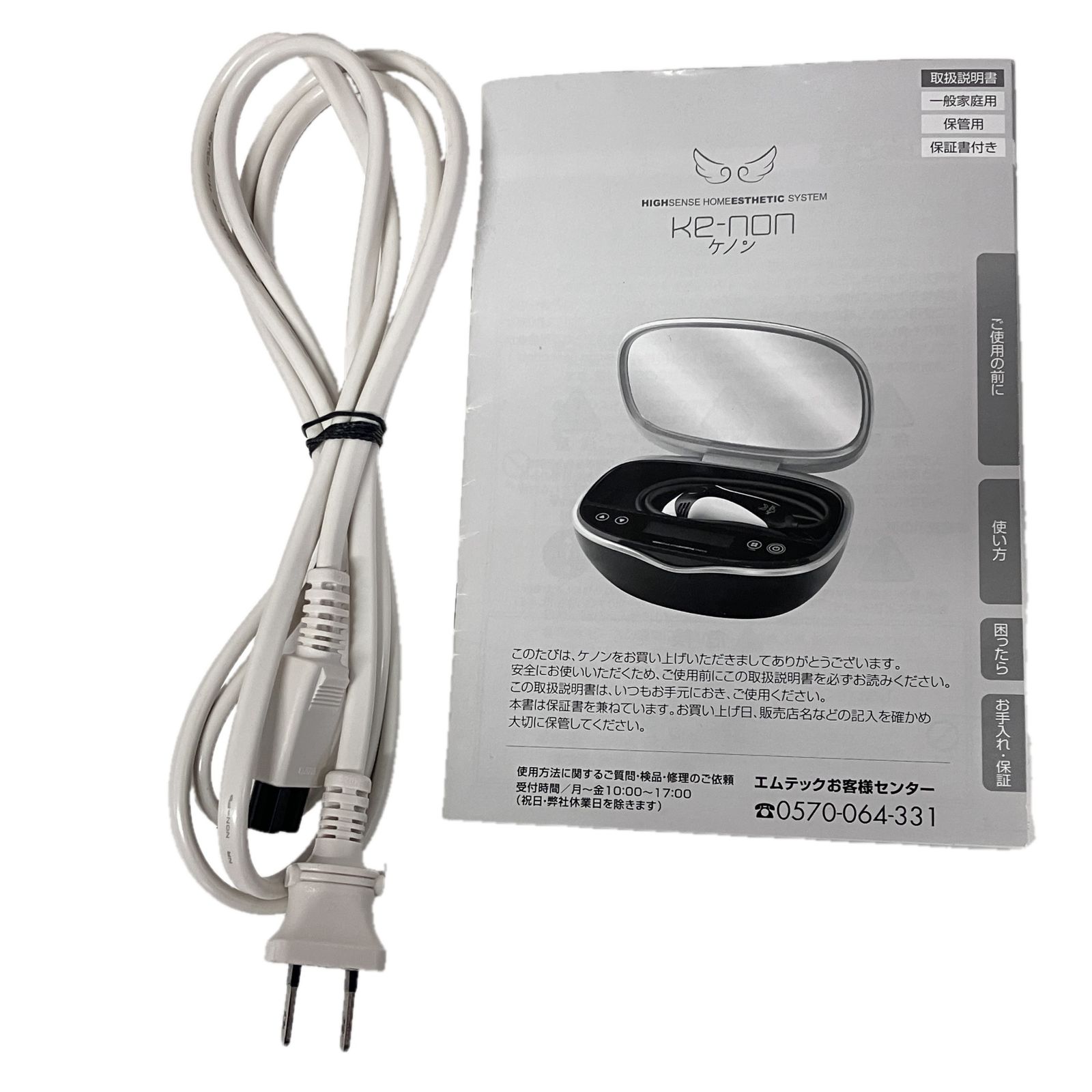 エムテック ケノン NIPL-2080 家庭用 フラッシュ 脱毛器 ver.8.6 J 製 マットブラック