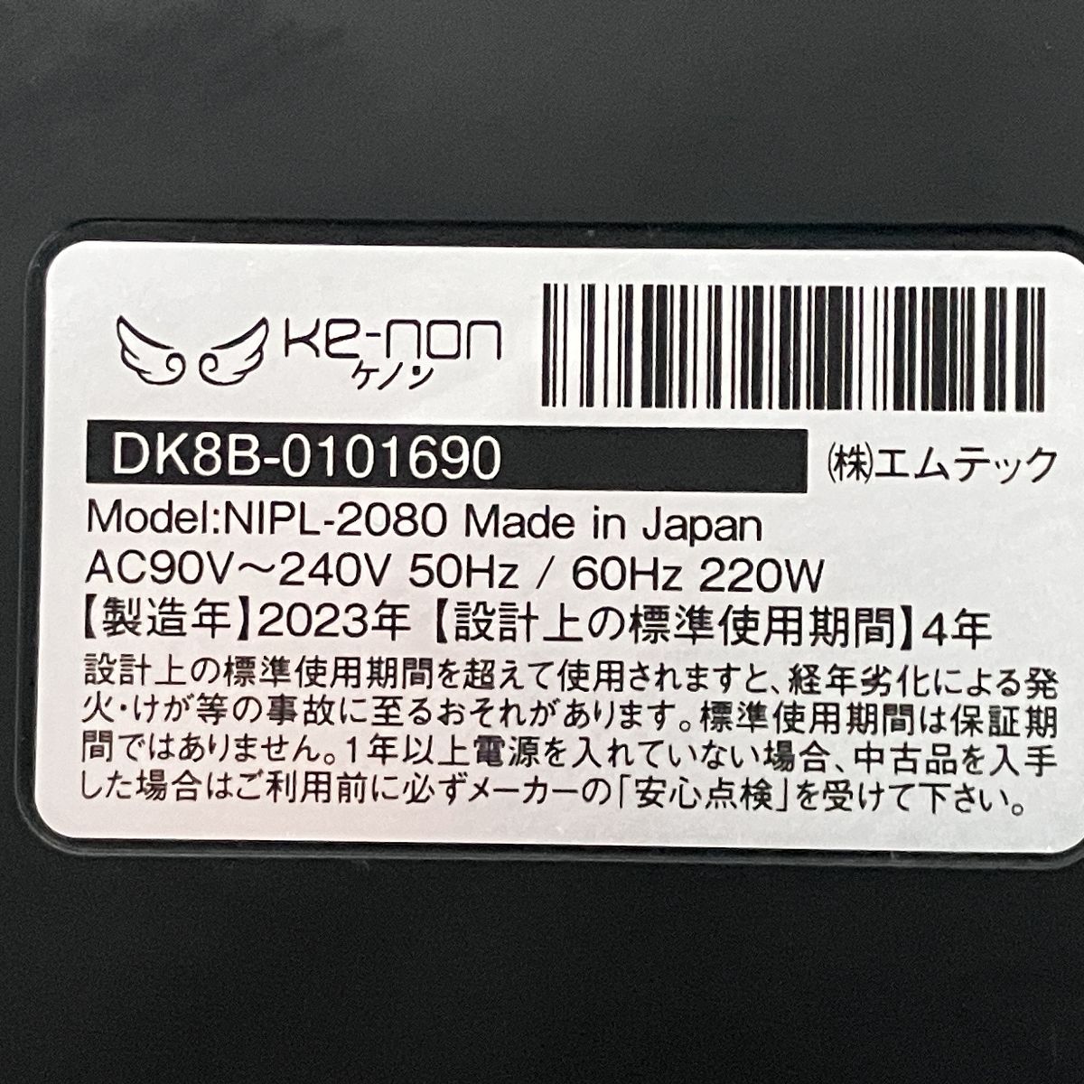 家庭用 フラッシュ