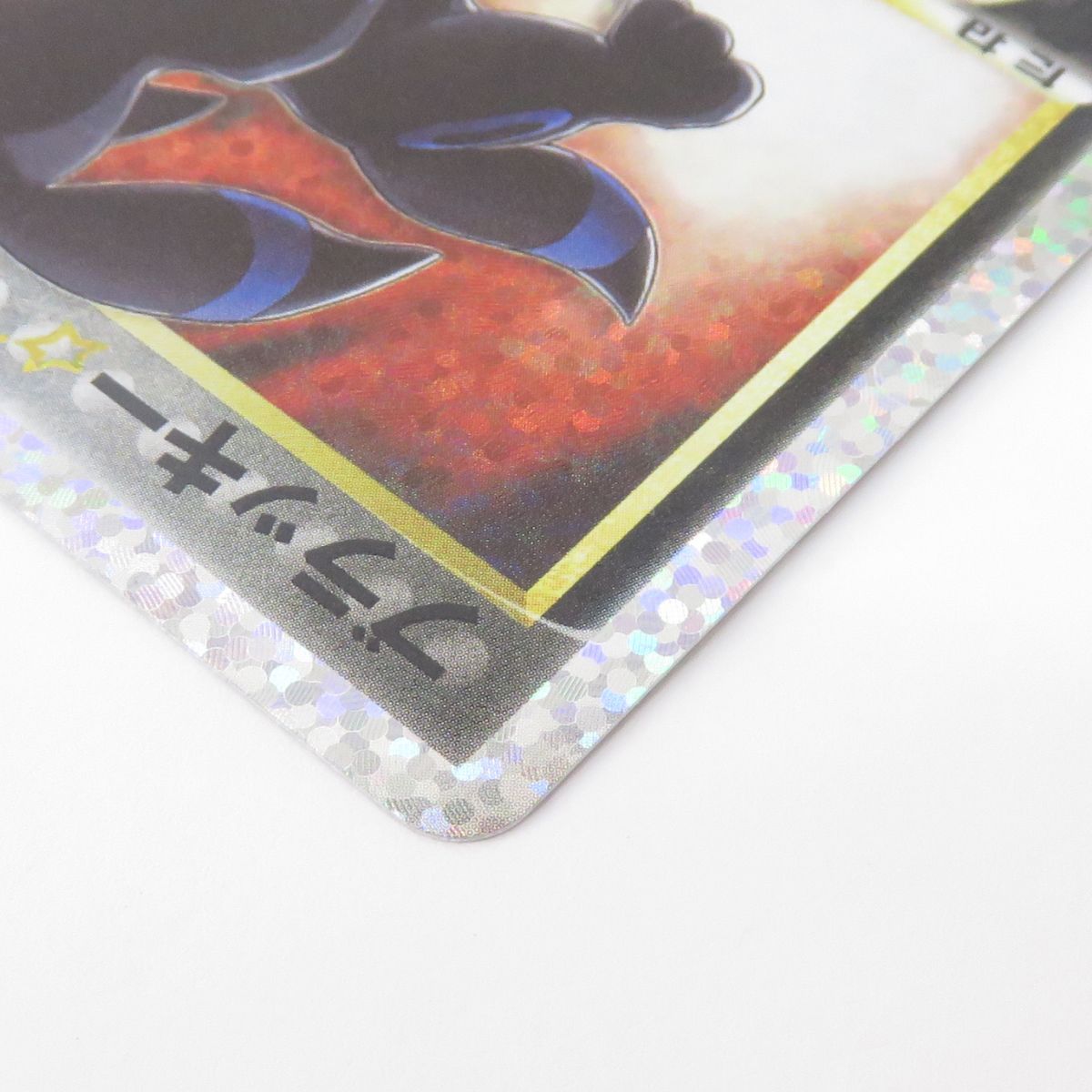 ポケモンカード ブラッキー☆ s8a-P プロモ 012/025 25th ※中古 - メルカリ