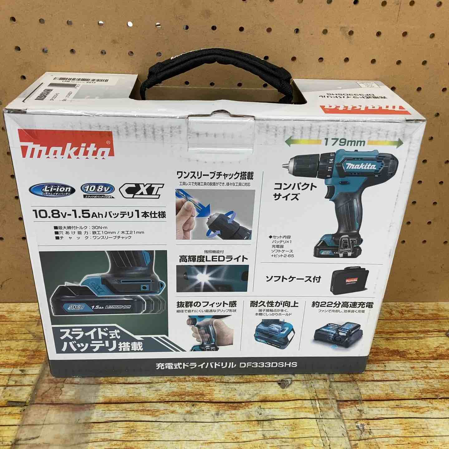 マキタ Makita 充電式ドライバドリル 10.8V1.5Ah バッテリ 充電器 ツールバッグ付 DF333DSHS 岩槻店