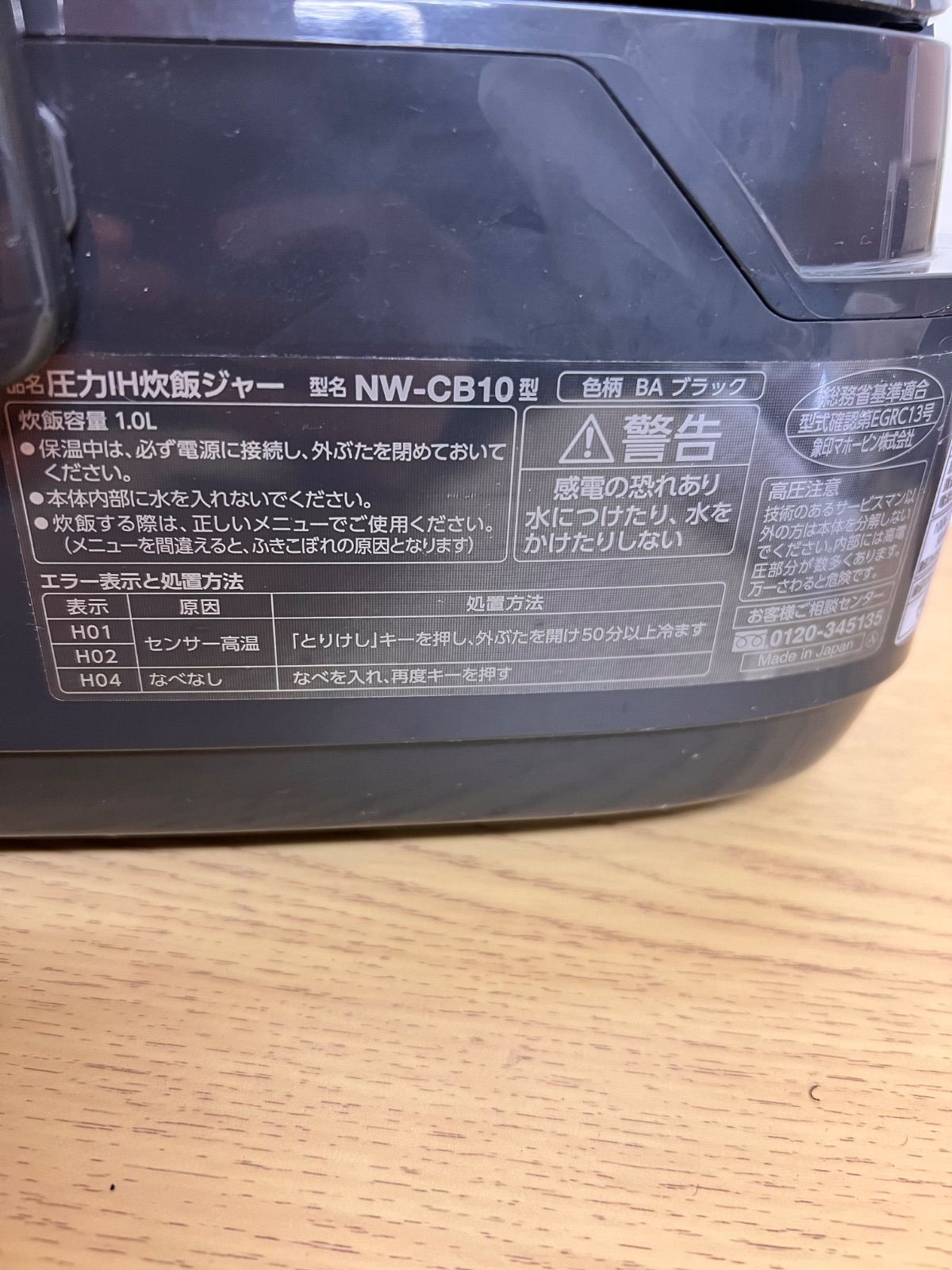  象印 NW CB 10 5 5合炊き め炊き ブラック 炊飯器 炊飯器 餅つき機