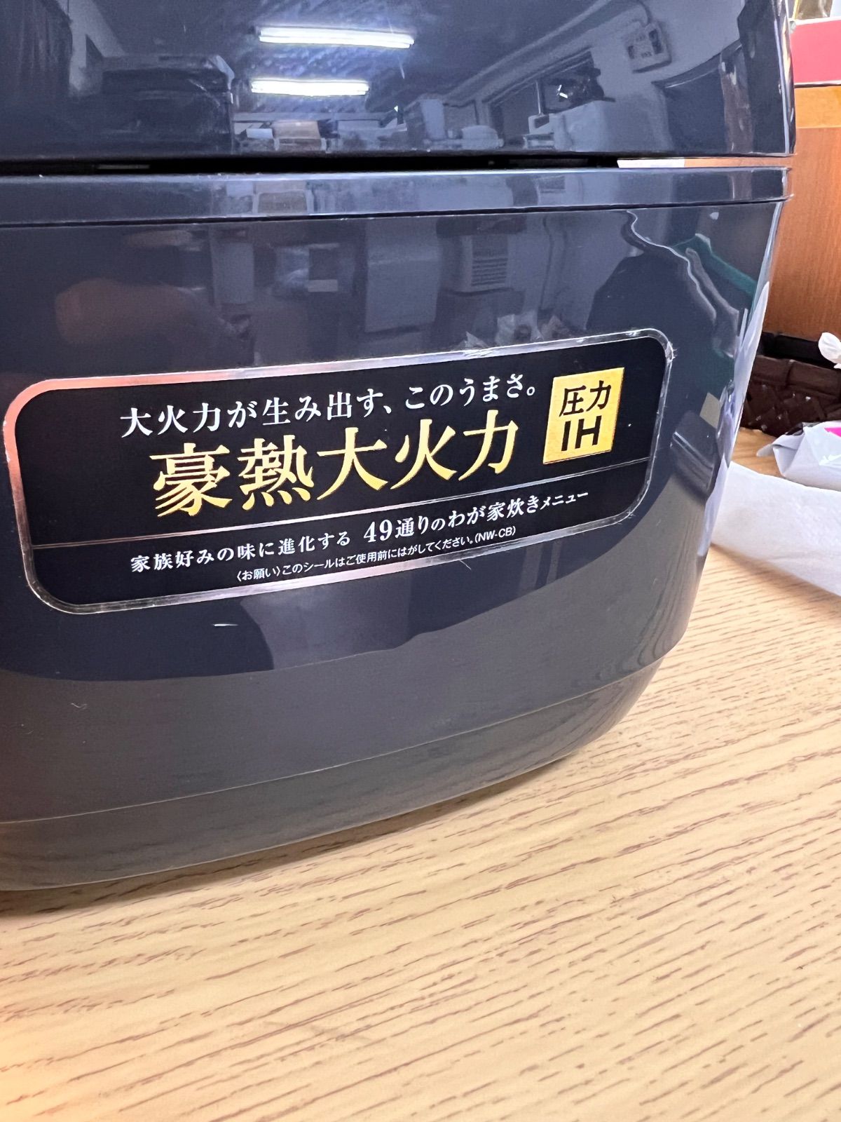 象印 NW CB 10 5 5合炊き め炊き ブラック