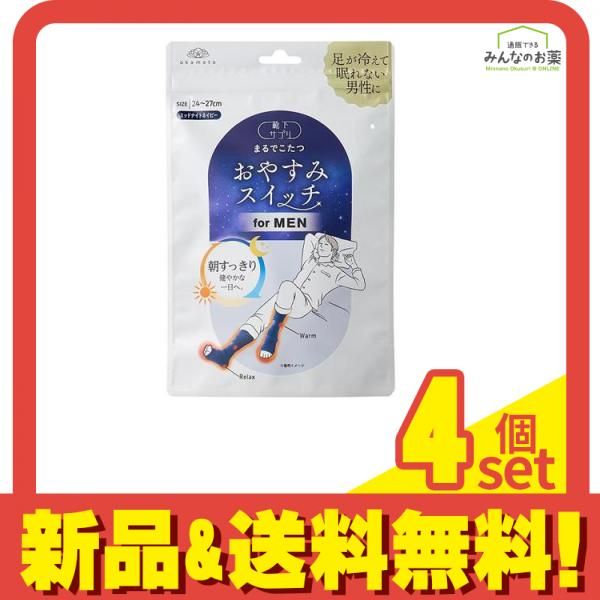 靴下サプリ まるでこたつ おやすみスイッチ メンズ 24～27cm ミッドナイトネイビー 1足入 4個セット
