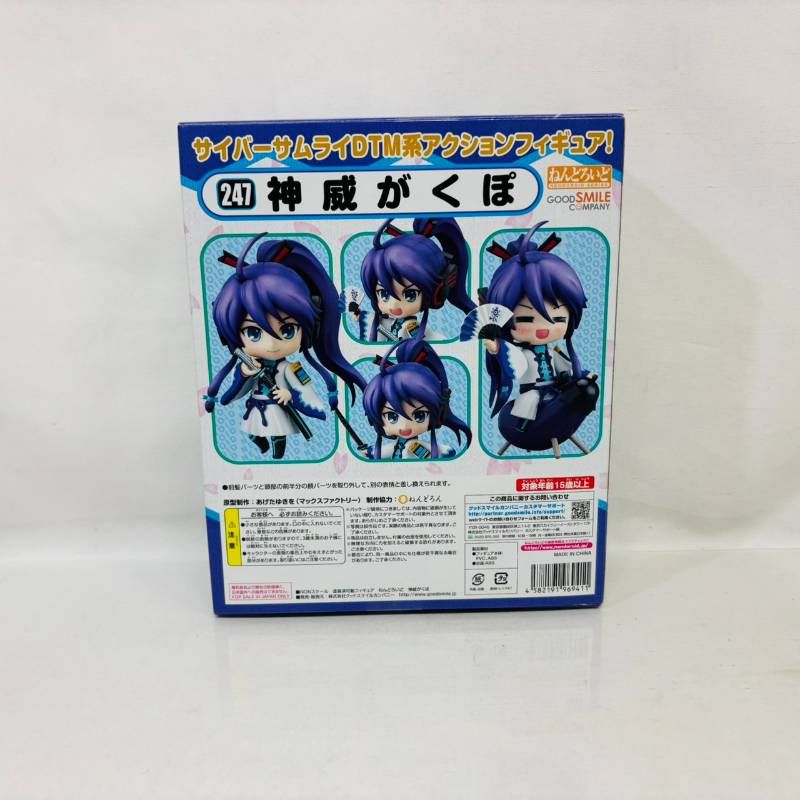 未開封】 ねんどろいど がくっぽいど 神威がくぽ フィギュア