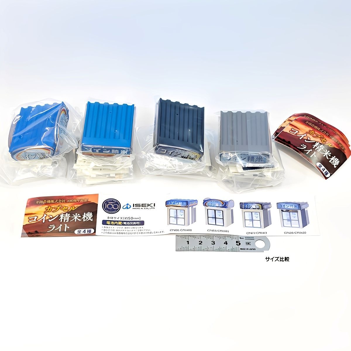 ガチャ カプセルトイ