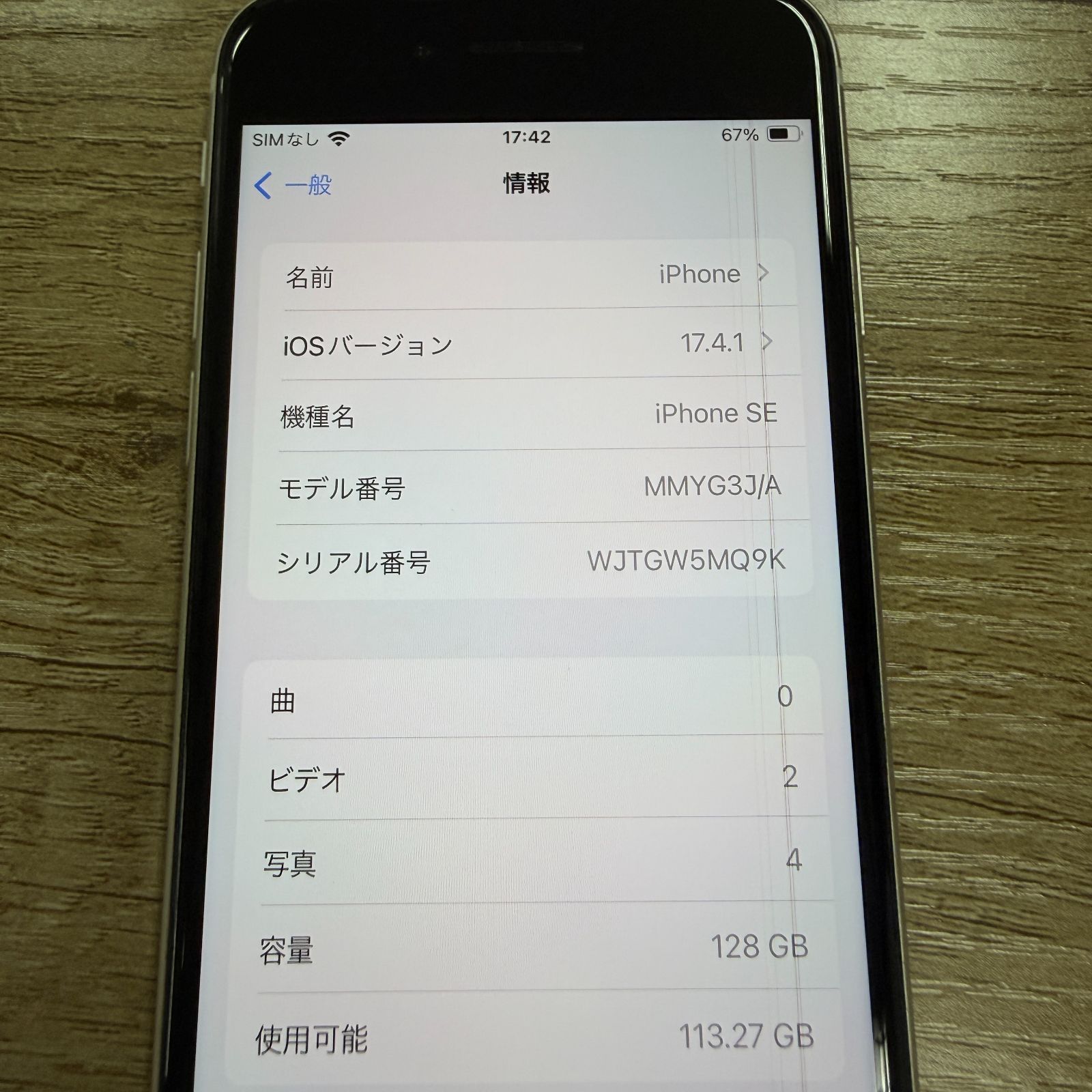 iPhoneSE3 128GB スターライト 中古 ジャンク品 iPhoneSE第3世代