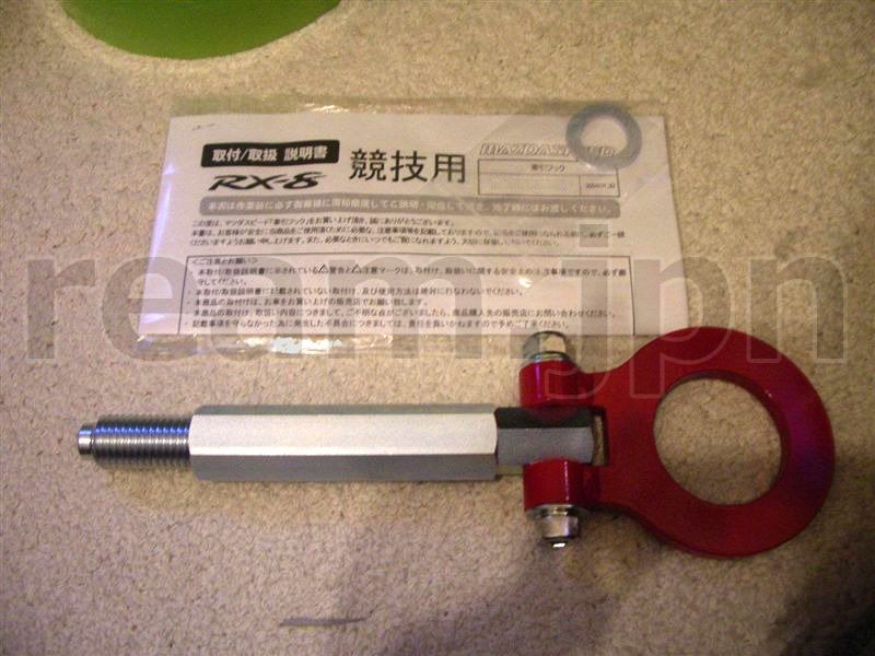 RX8 SE3P マツダスピード エアロ用 牽引フック フロント、リア、セット
