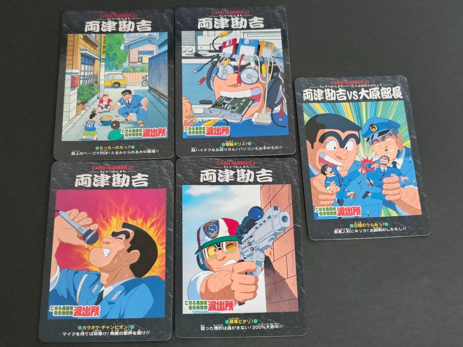 aca428 両津 大原 部長 6 12 25 27 41 こち亀 こちら葛飾区亀有公園前