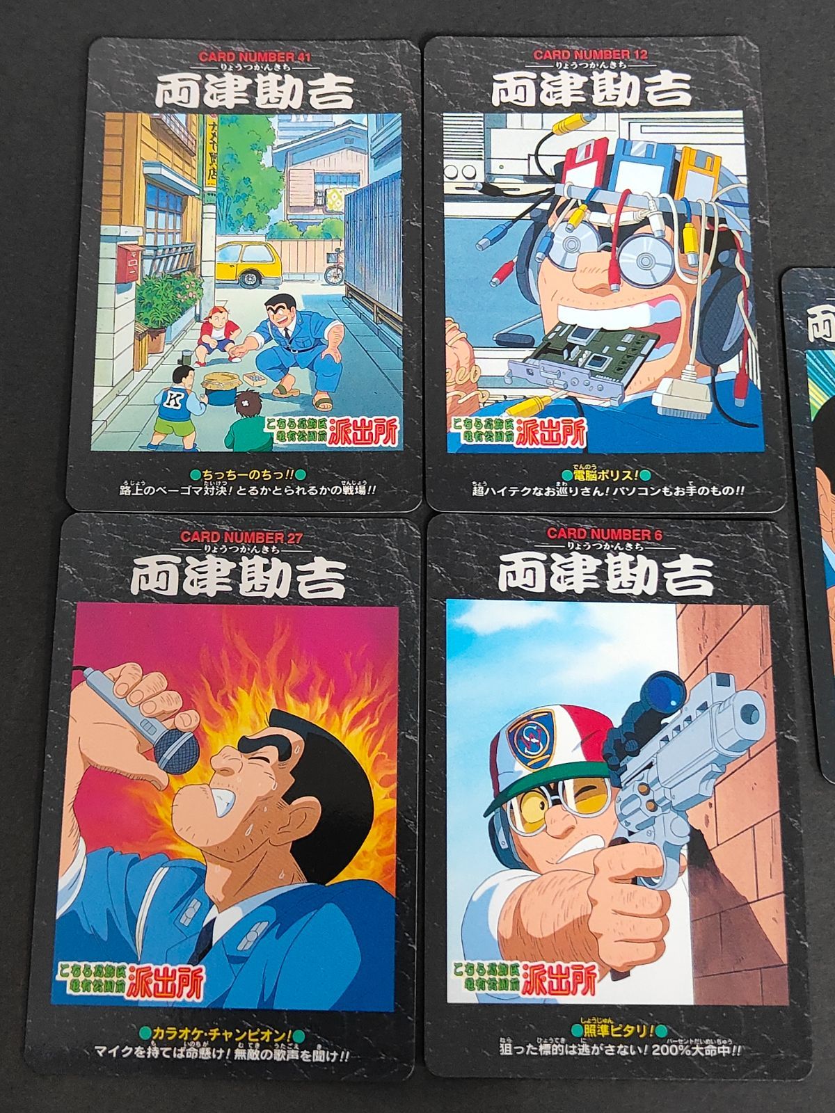 aca428 両津 大原 部長 6 12 25 27 41 こち亀 こちら葛飾区亀有公園前